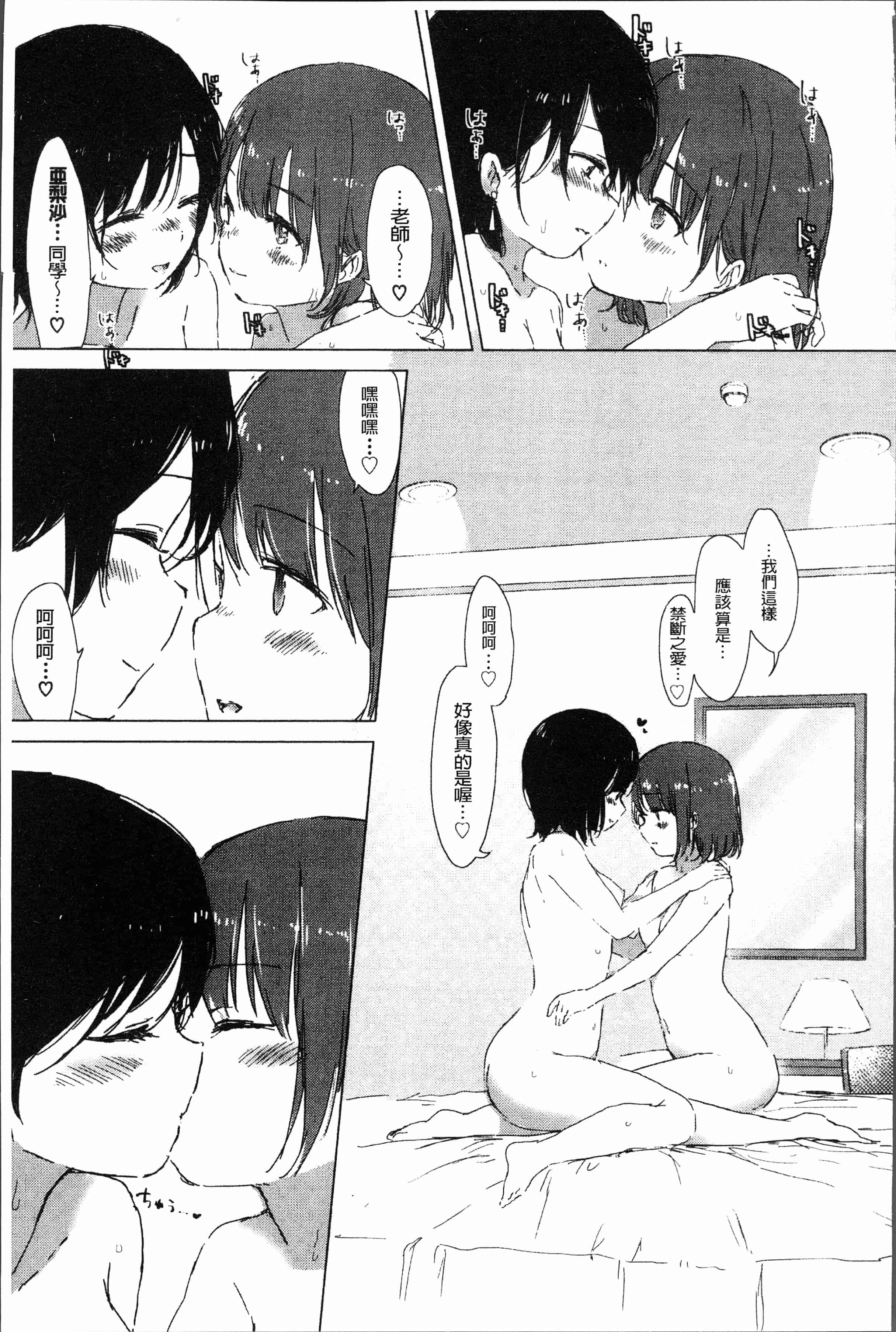 汉化版-[syou] 百合の蕾が咲く頃に [4K[S版]掃圖組]_第6集