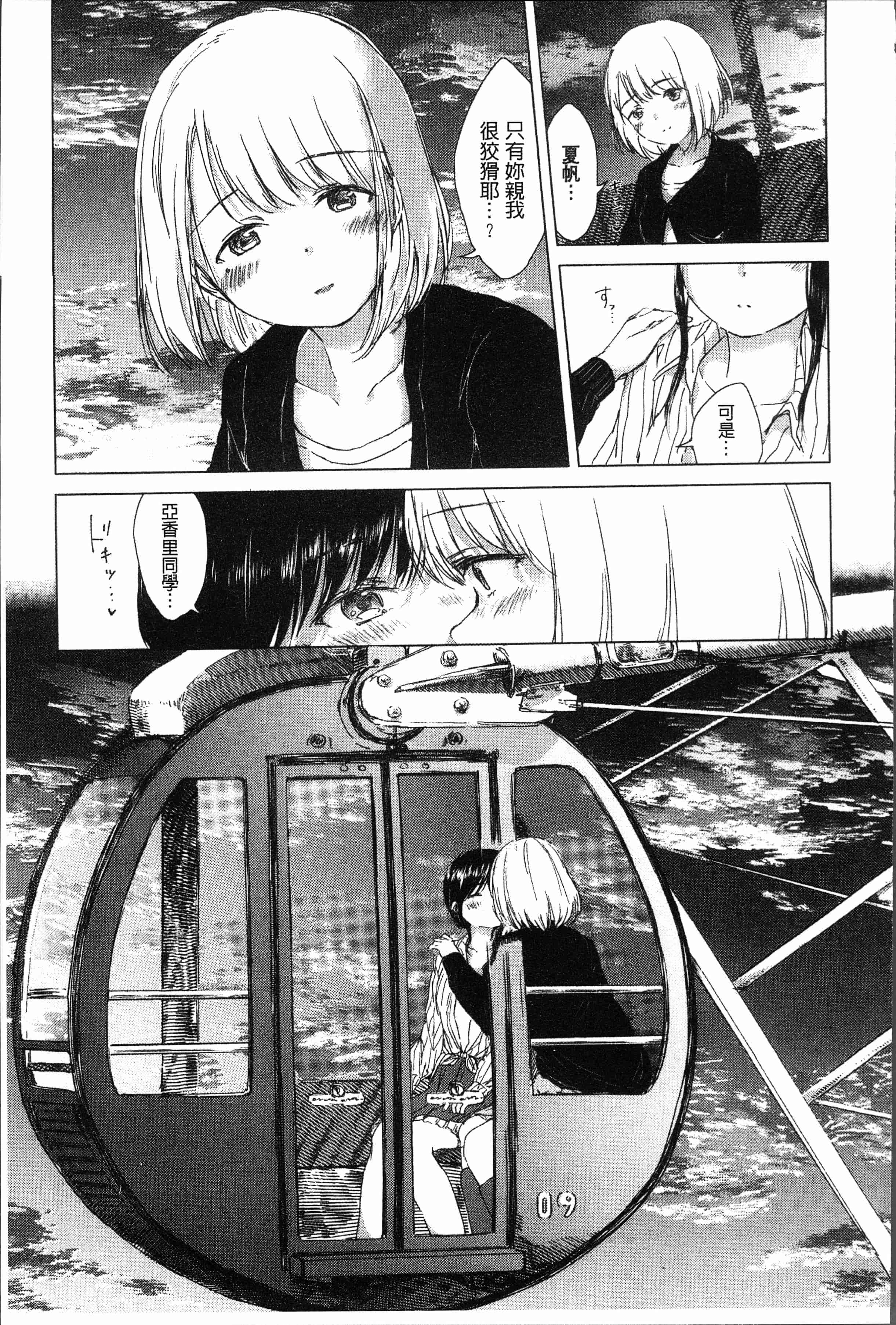 汉化版-[syou] 百合の蕾が咲く頃に [4K[S版]掃圖組]_第6集