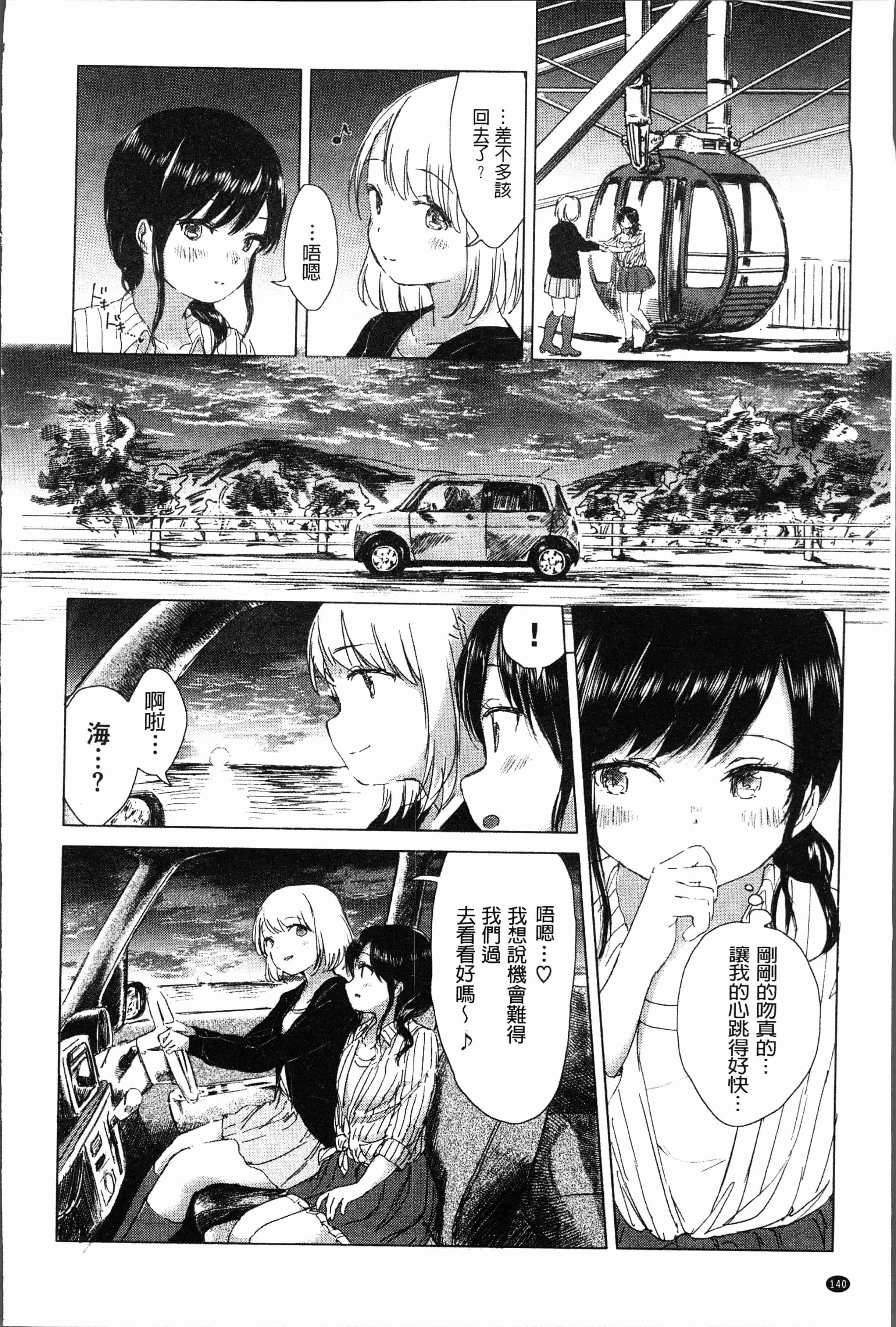 汉化版-[syou] 百合の蕾が咲く頃に [4K[S版]掃圖組]_第6集