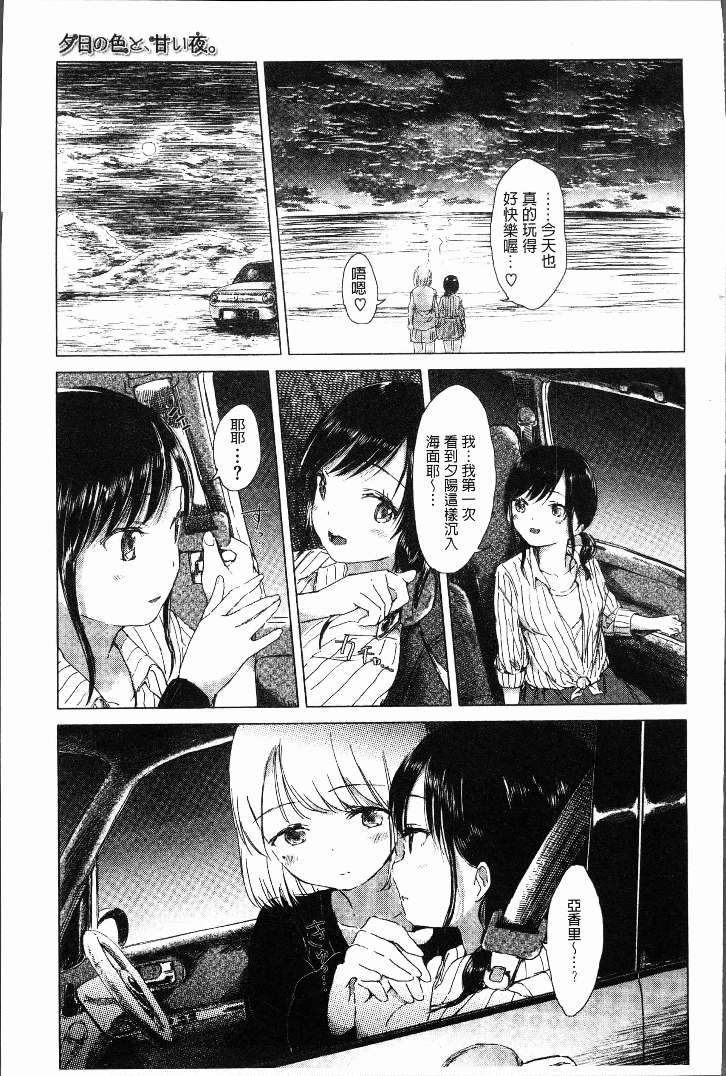 汉化版-[syou] 百合の蕾が咲く頃に [4K[S版]掃圖組]_第6集