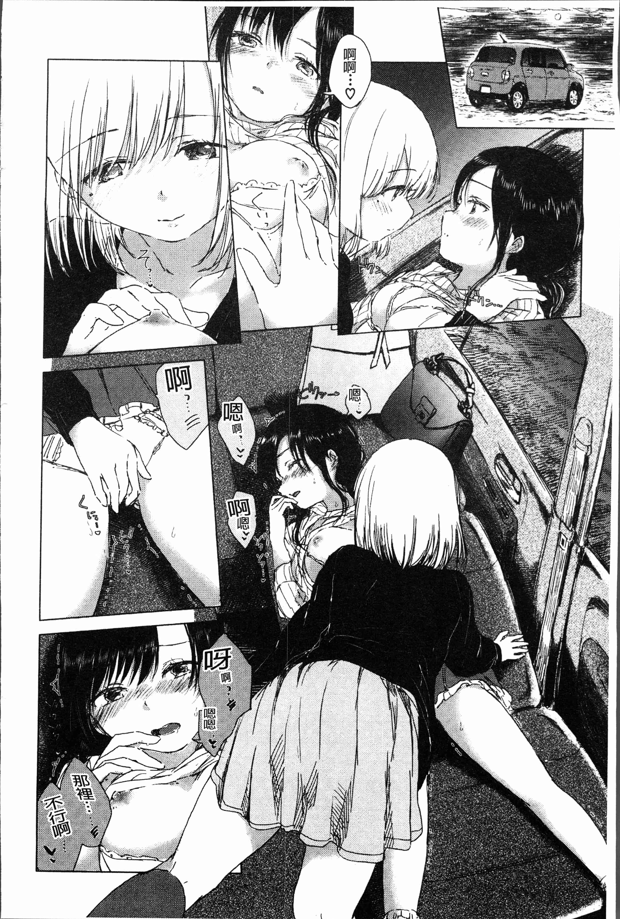 汉化版-[syou] 百合の蕾が咲く頃に [4K[S版]掃圖組]_第7集