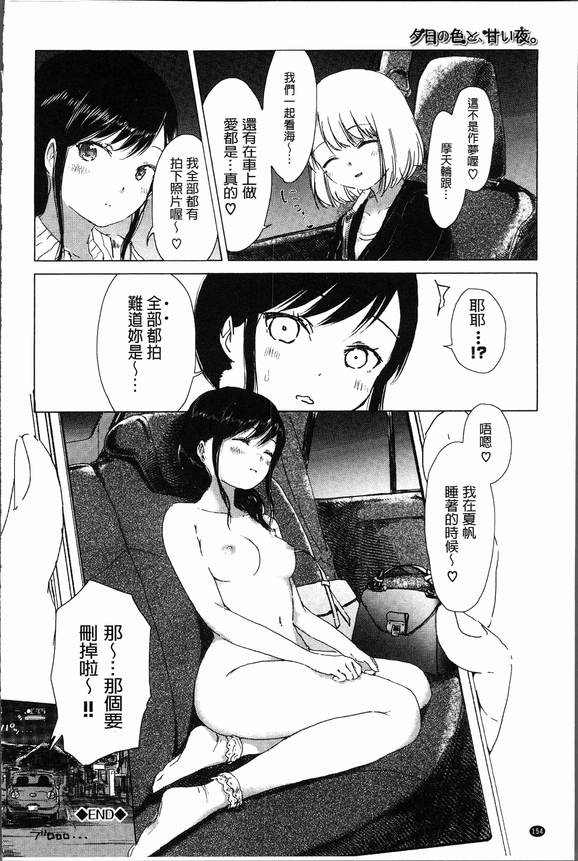 汉化版-[syou] 百合の蕾が咲く頃に [4K[S版]掃圖組]_第7集