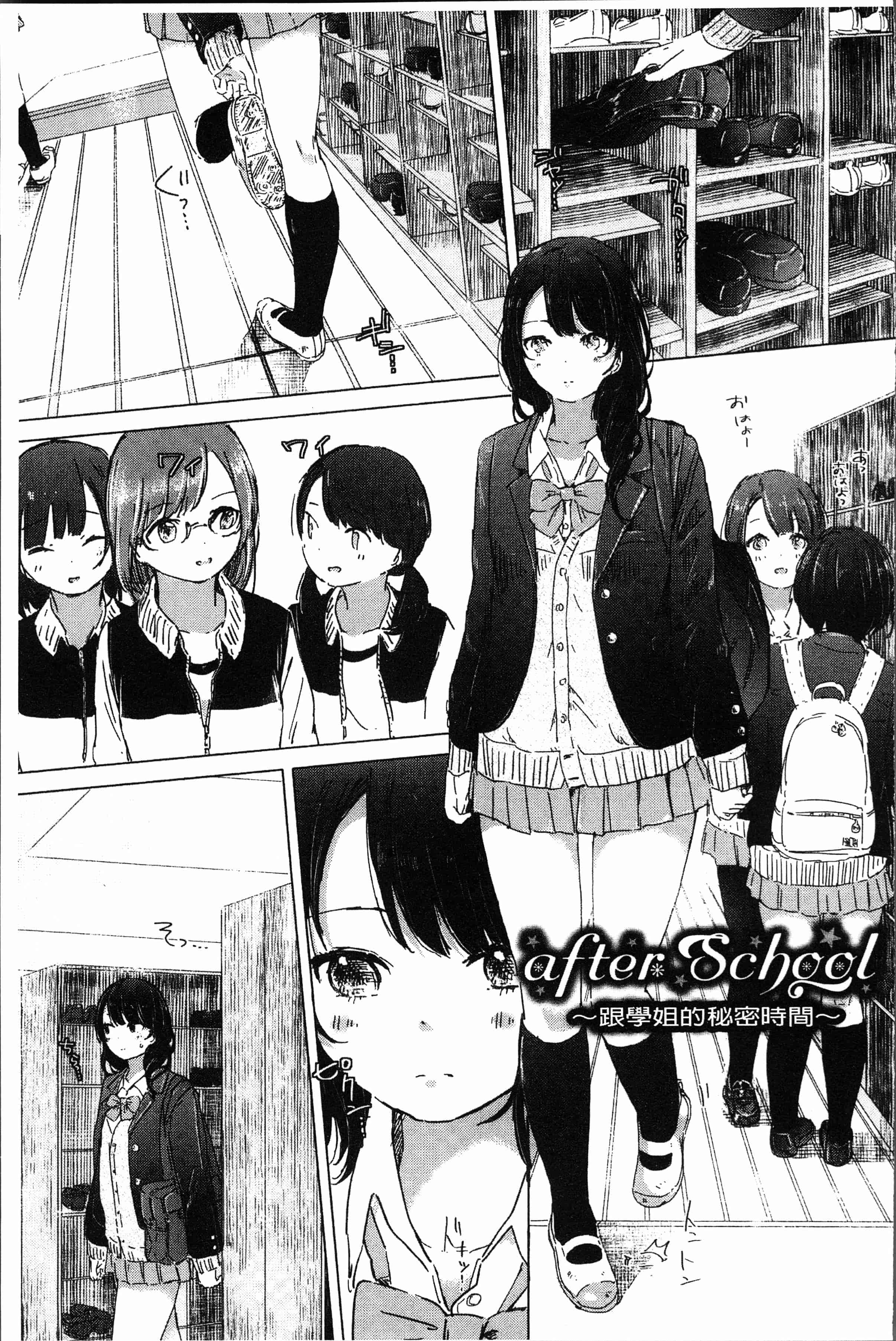 汉化版-[syou] 百合の蕾が咲く頃に [4K[S版]掃圖組]_第7集