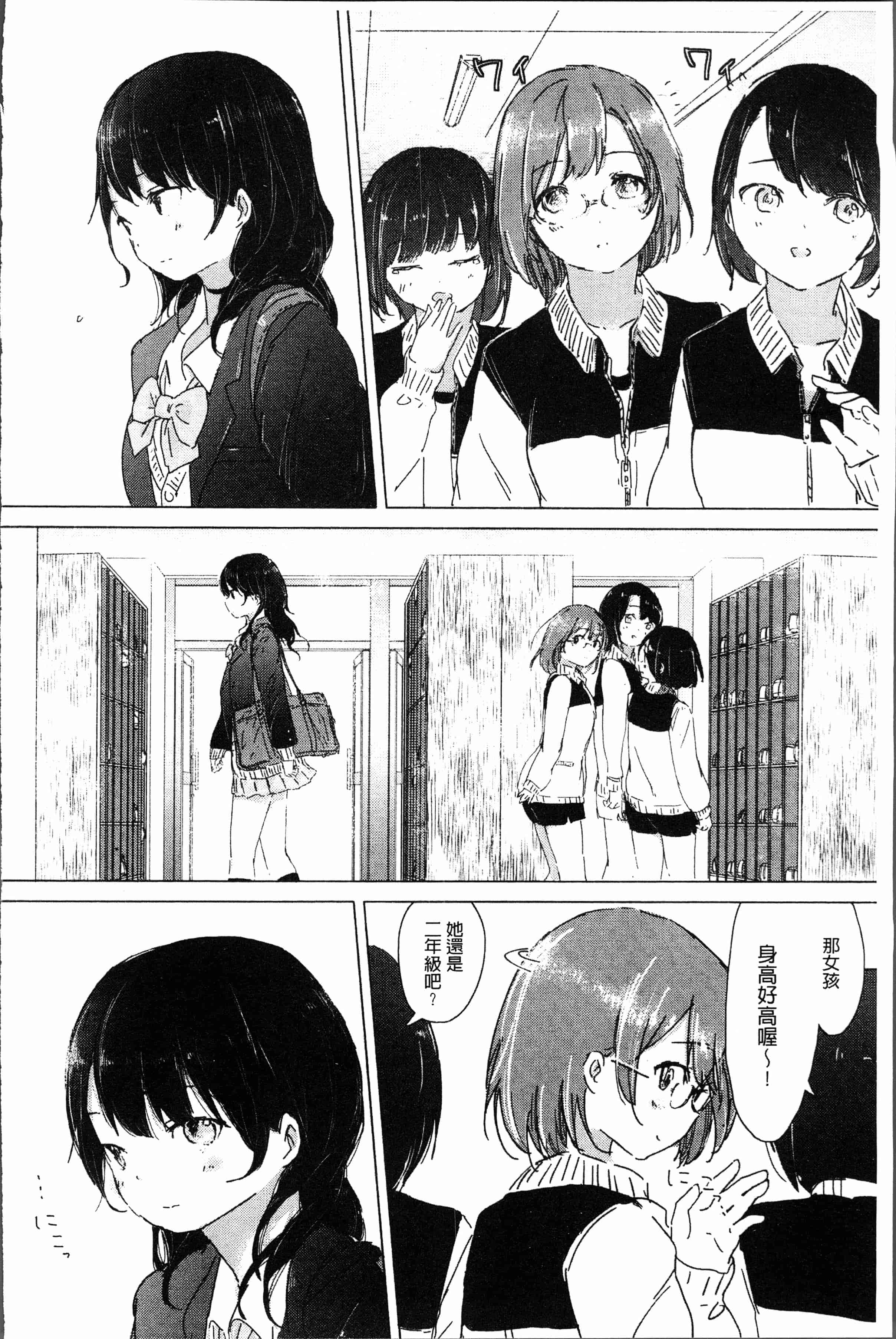 汉化版-[syou] 百合の蕾が咲く頃に [4K[S版]掃圖組]_第7集