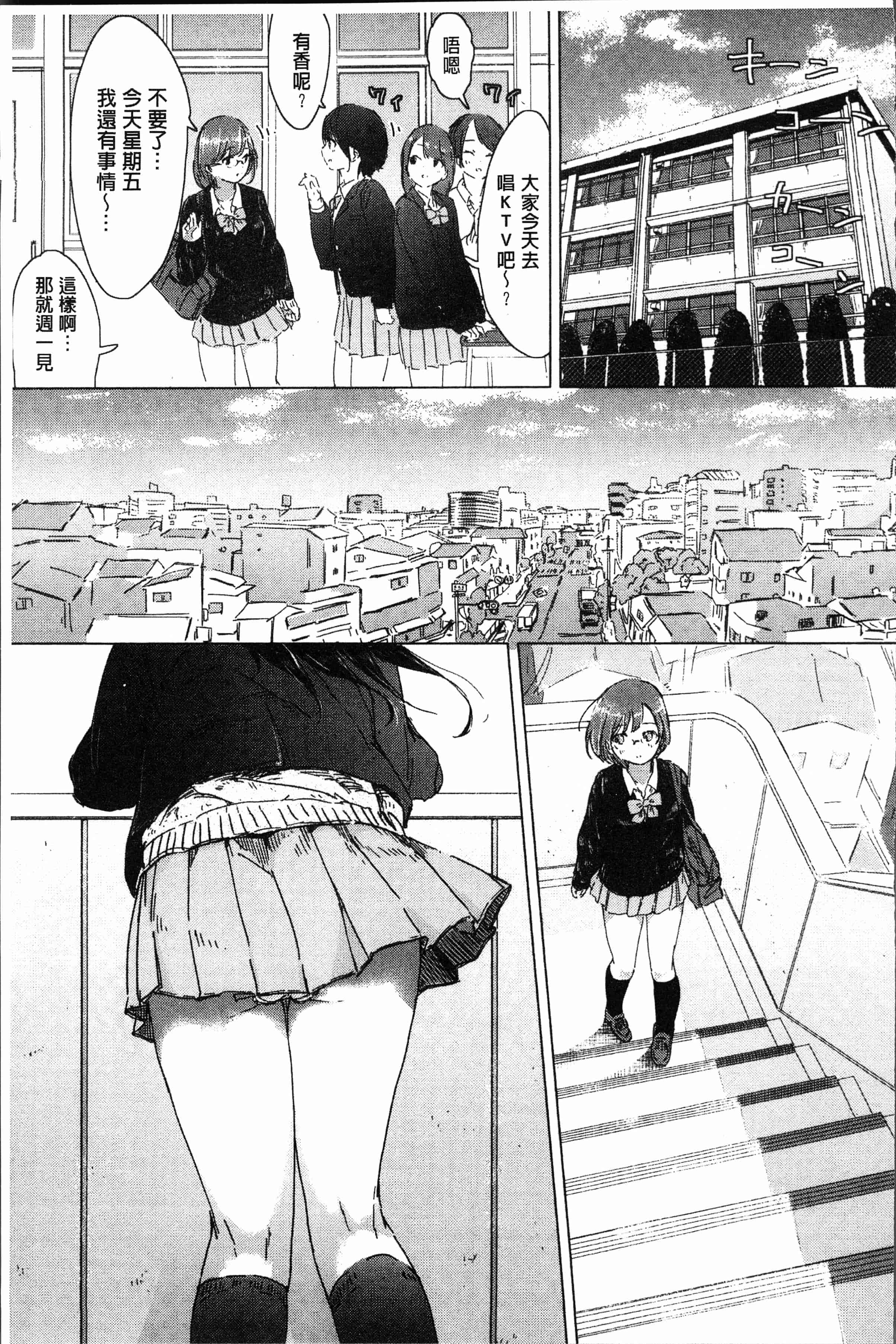 汉化版-[syou] 百合の蕾が咲く頃に [4K[S版]掃圖組]_第7集