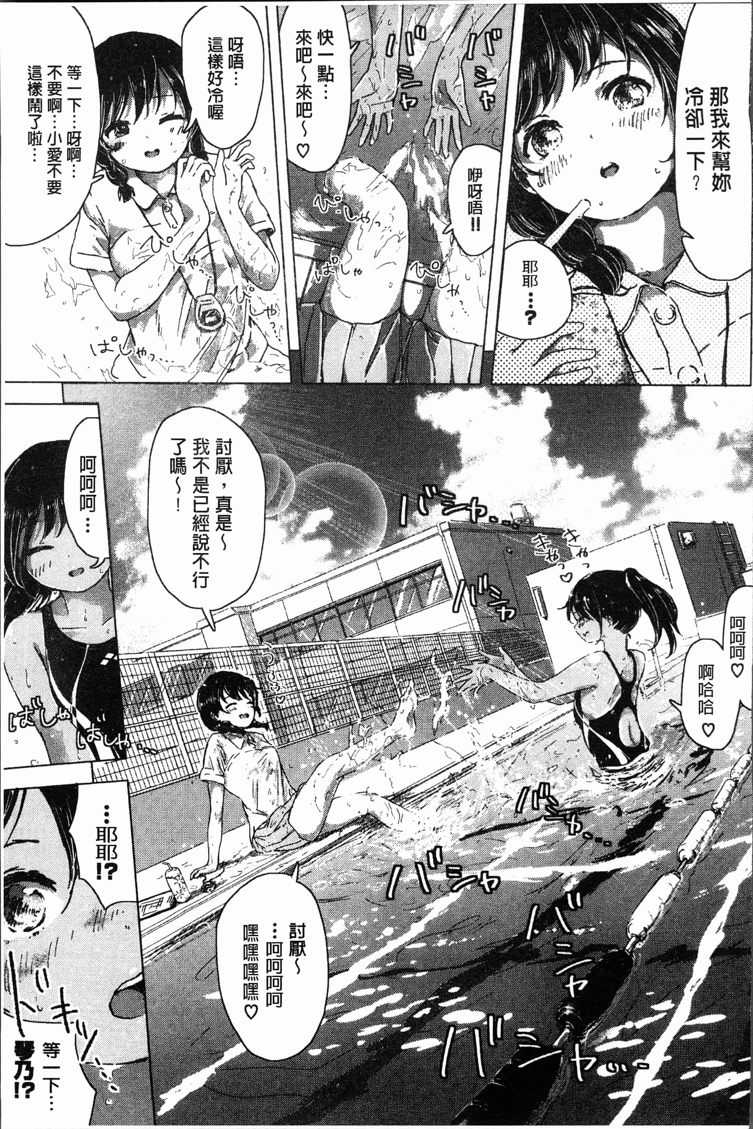 汉化版-[syou] 百合の蕾が咲く頃に [4K[S版]掃圖組]_第8集