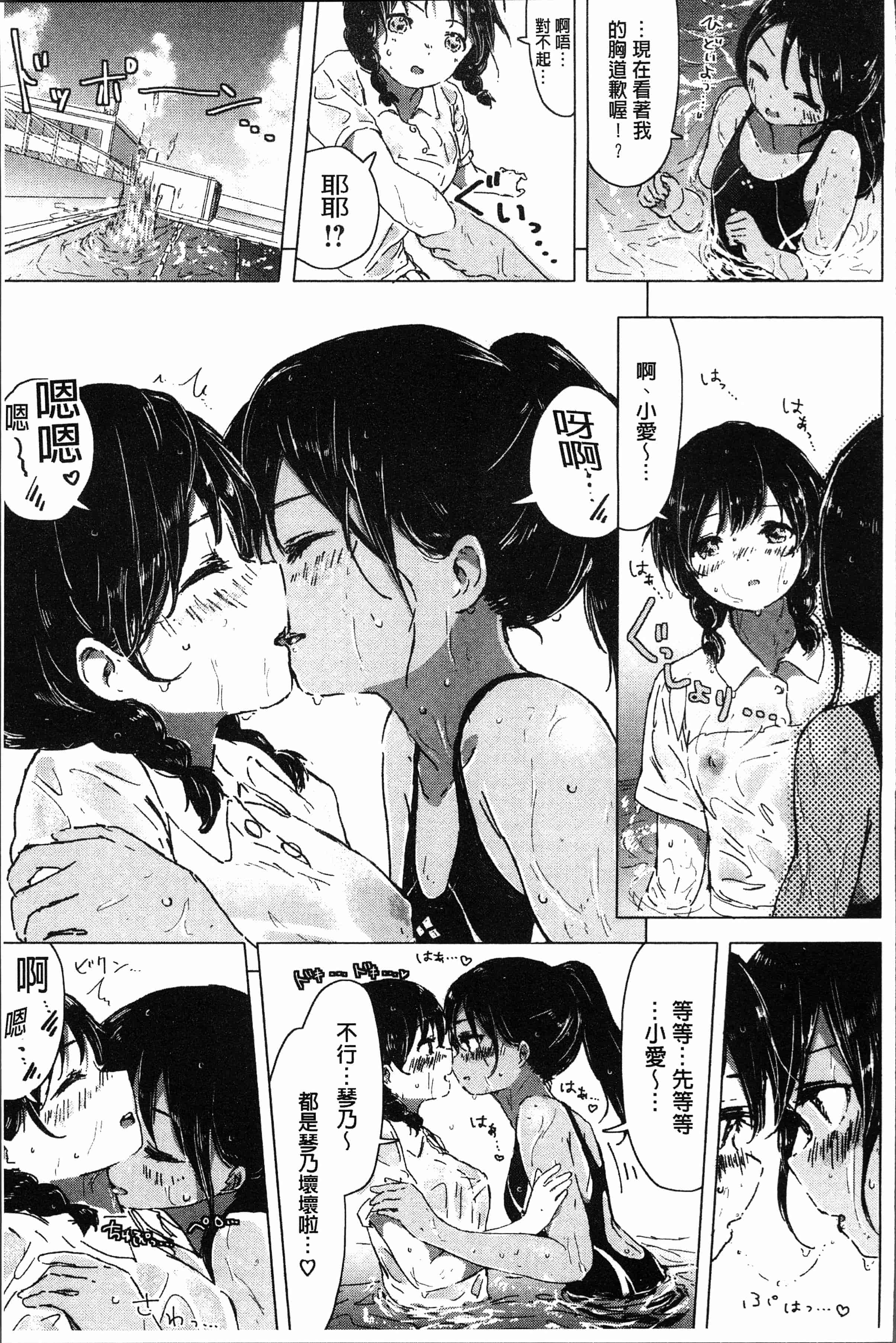 汉化版-[syou] 百合の蕾が咲く頃に [4K[S版]掃圖組]_第8集