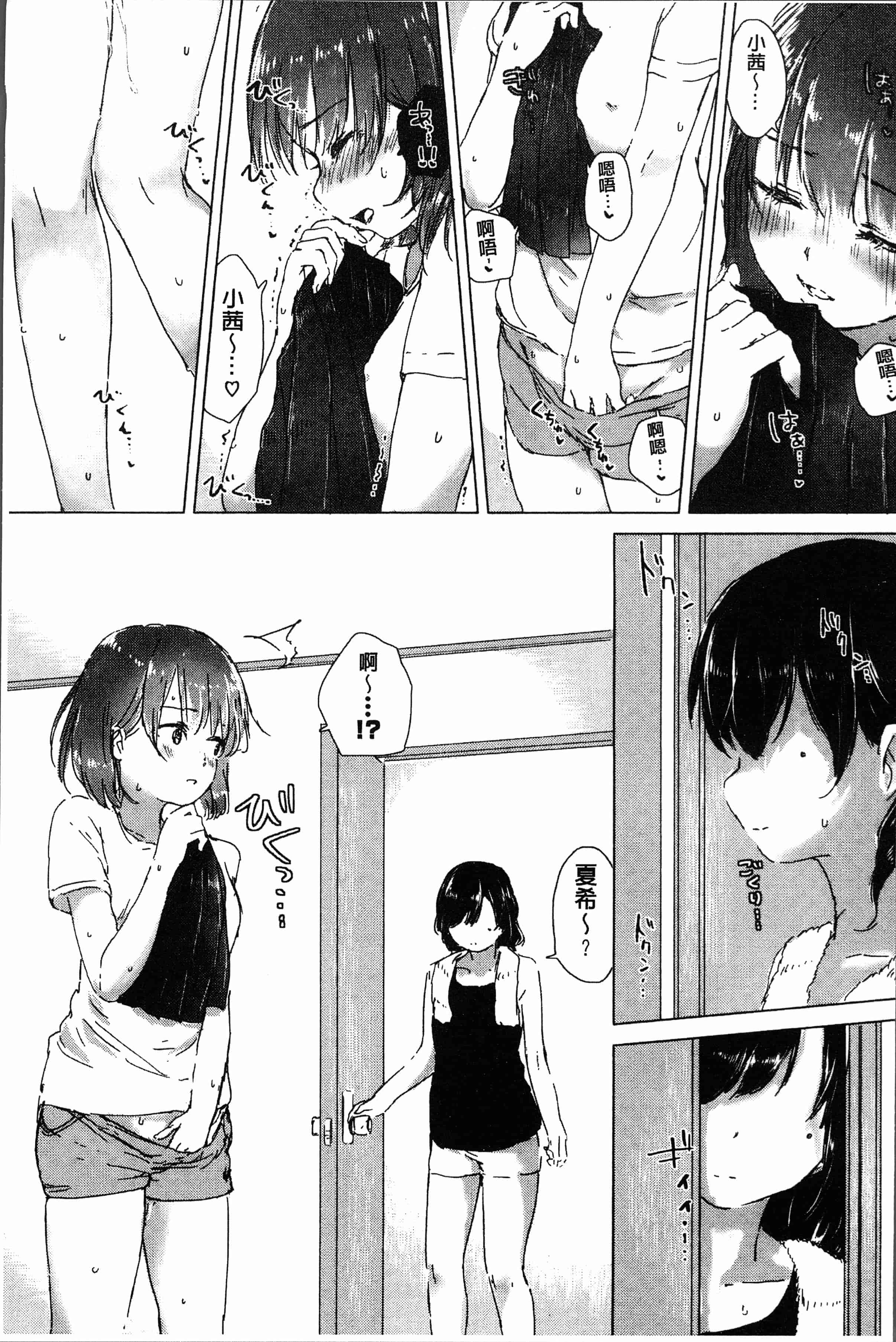 汉化版-[syou] 百合の蕾が咲く頃に [4K[S版]掃圖組]_第1集