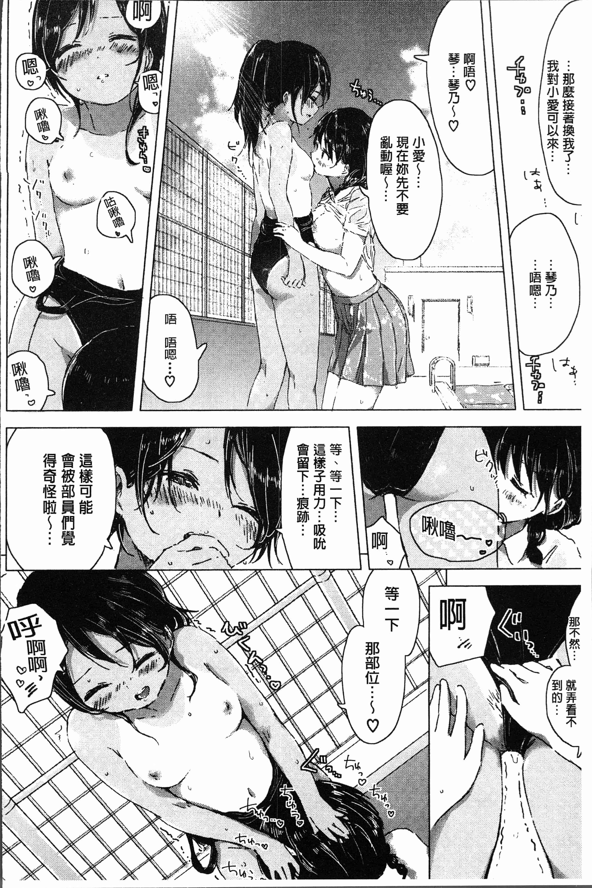 汉化版-[syou] 百合の蕾が咲く頃に [4K[S版]掃圖組]_第8集