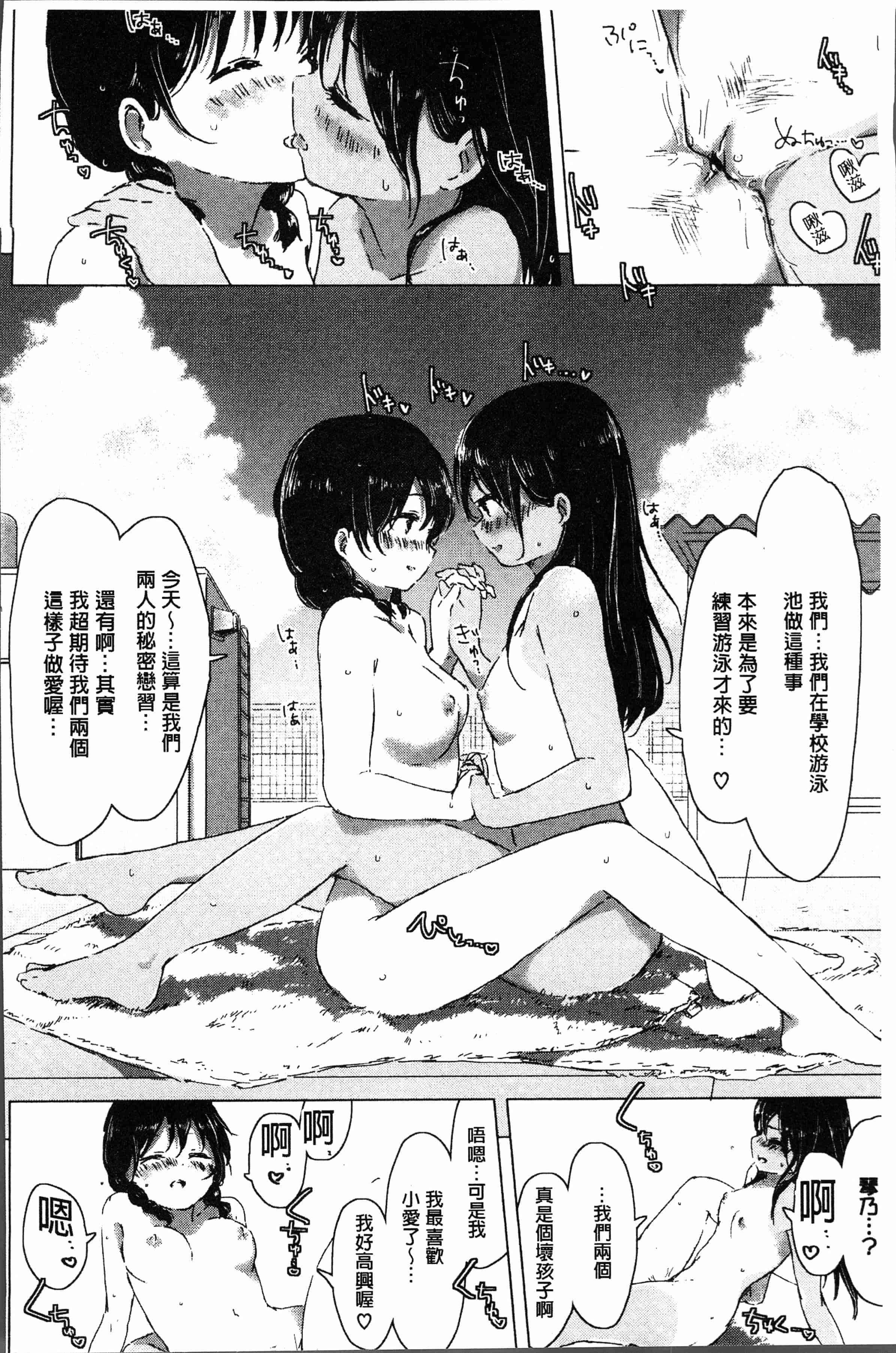 汉化版-[syou] 百合の蕾が咲く頃に [4K[S版]掃圖組]_第8集