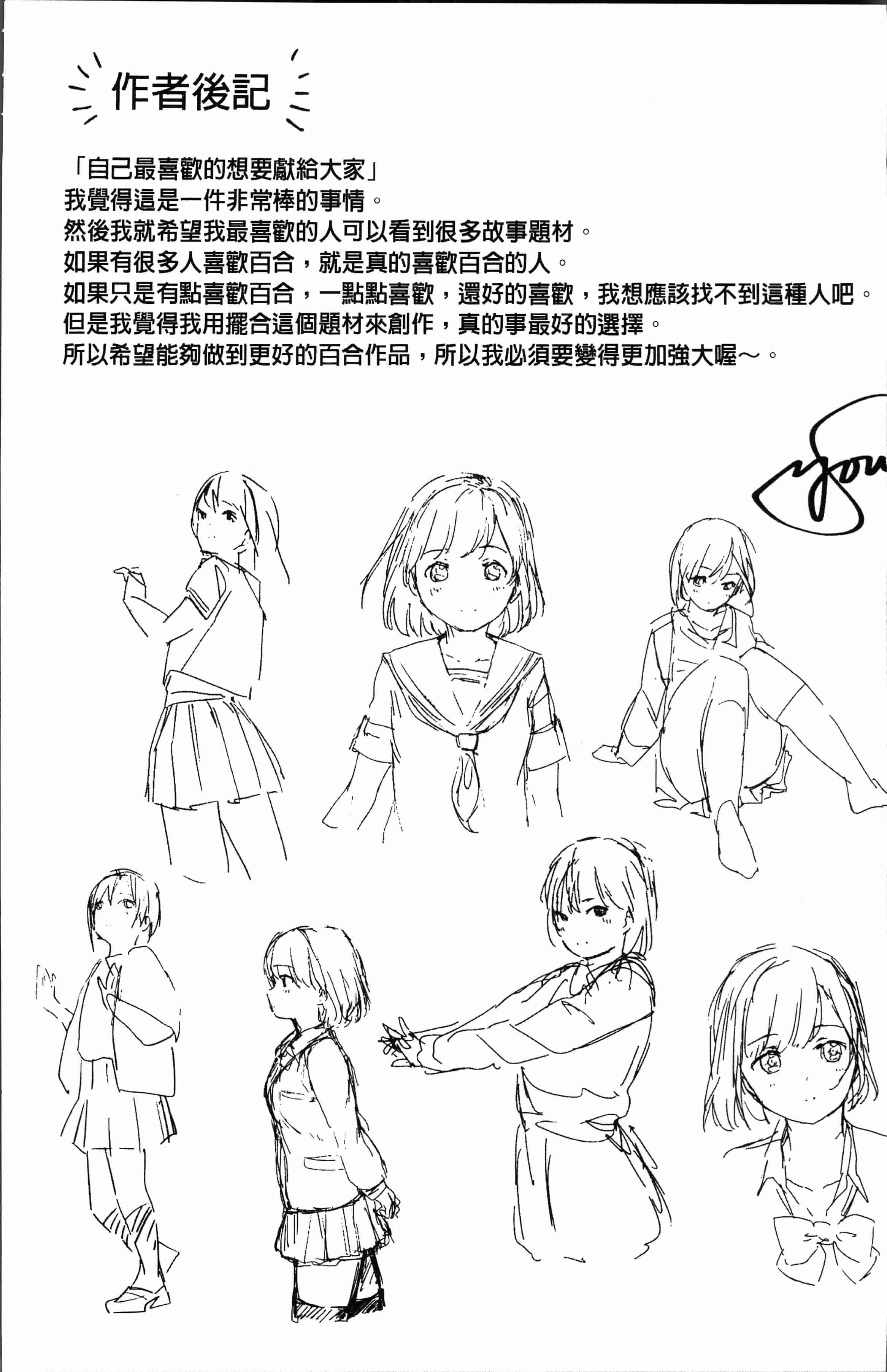 汉化版-[syou] 百合の蕾が咲く頃に [4K[S版]掃圖組]_第8集