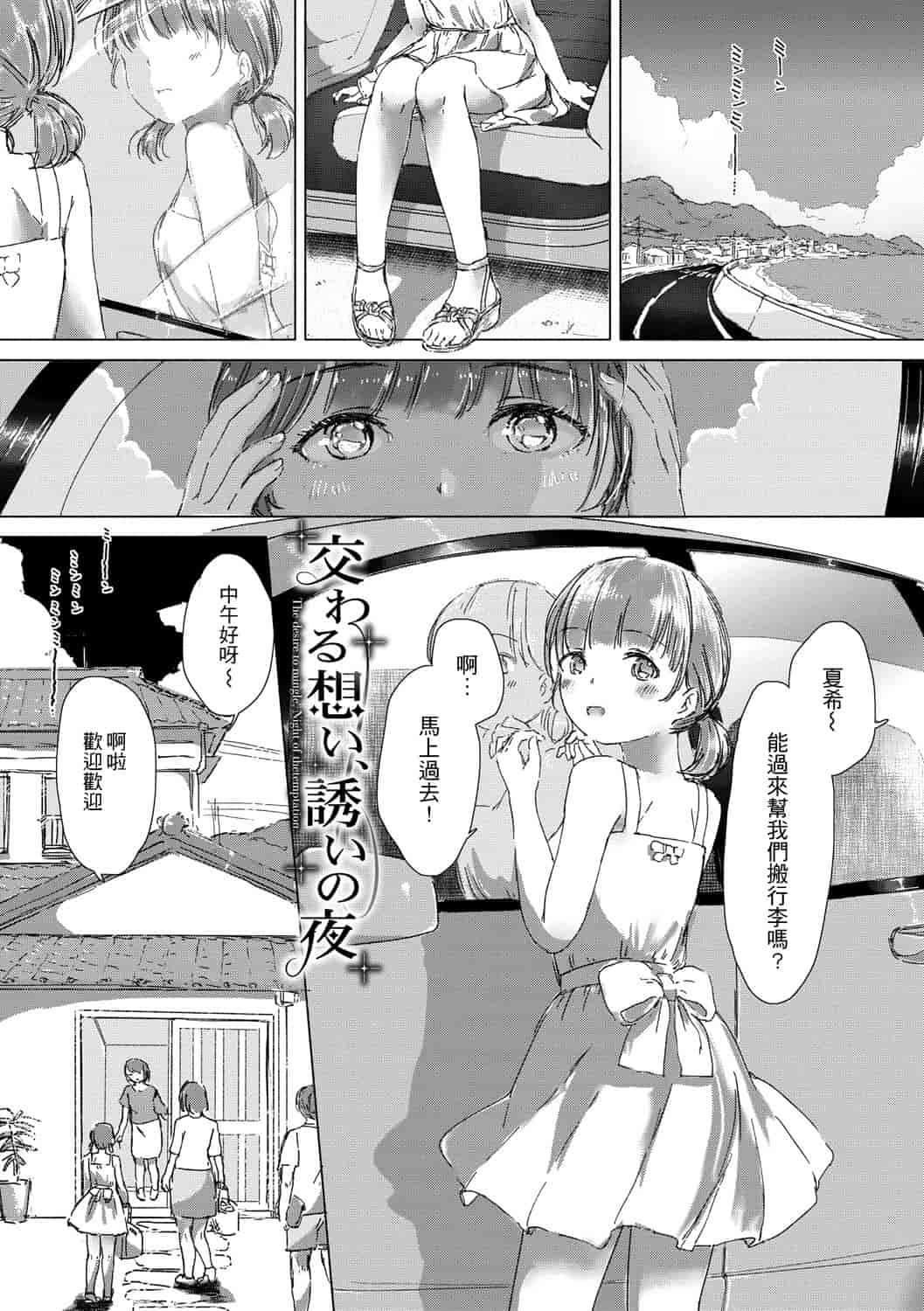 汉化版-[syou] 百合の蕾が咲く頃に [4K[S版]掃圖組]_第8集