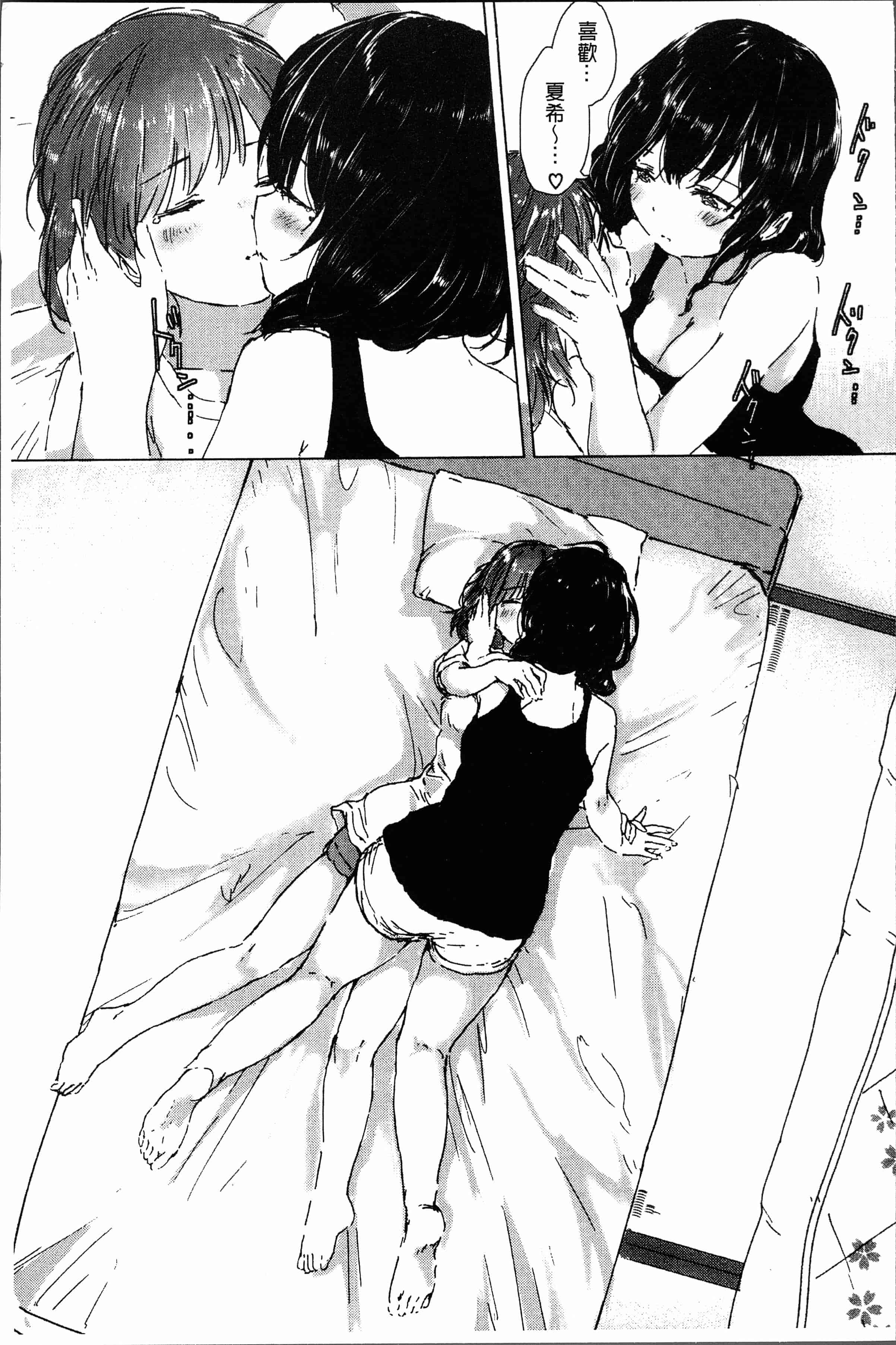 汉化版-[syou] 百合の蕾が咲く頃に [4K[S版]掃圖組]_第1集