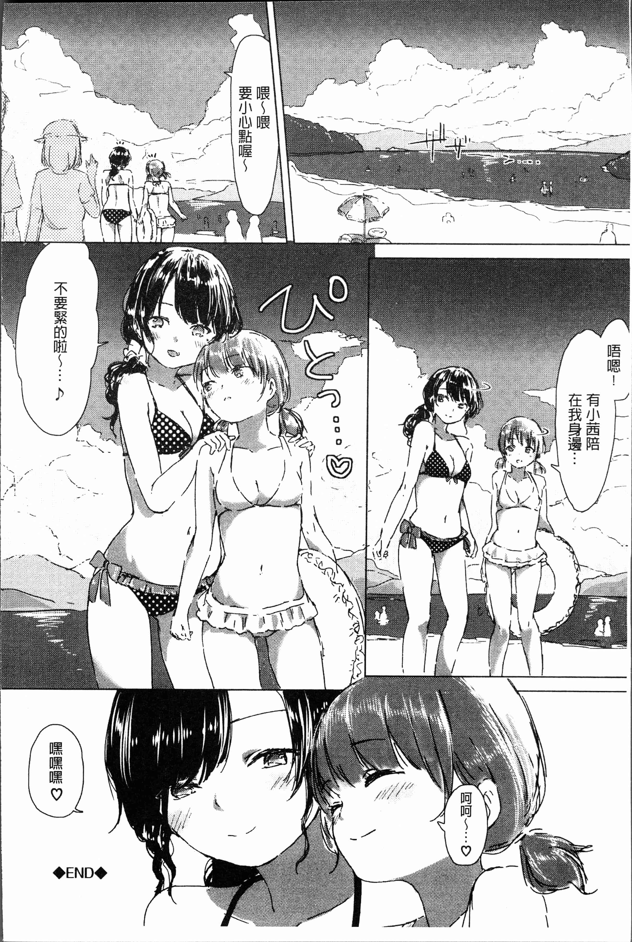 汉化版-[syou] 百合の蕾が咲く頃に [4K[S版]掃圖組]_第2集