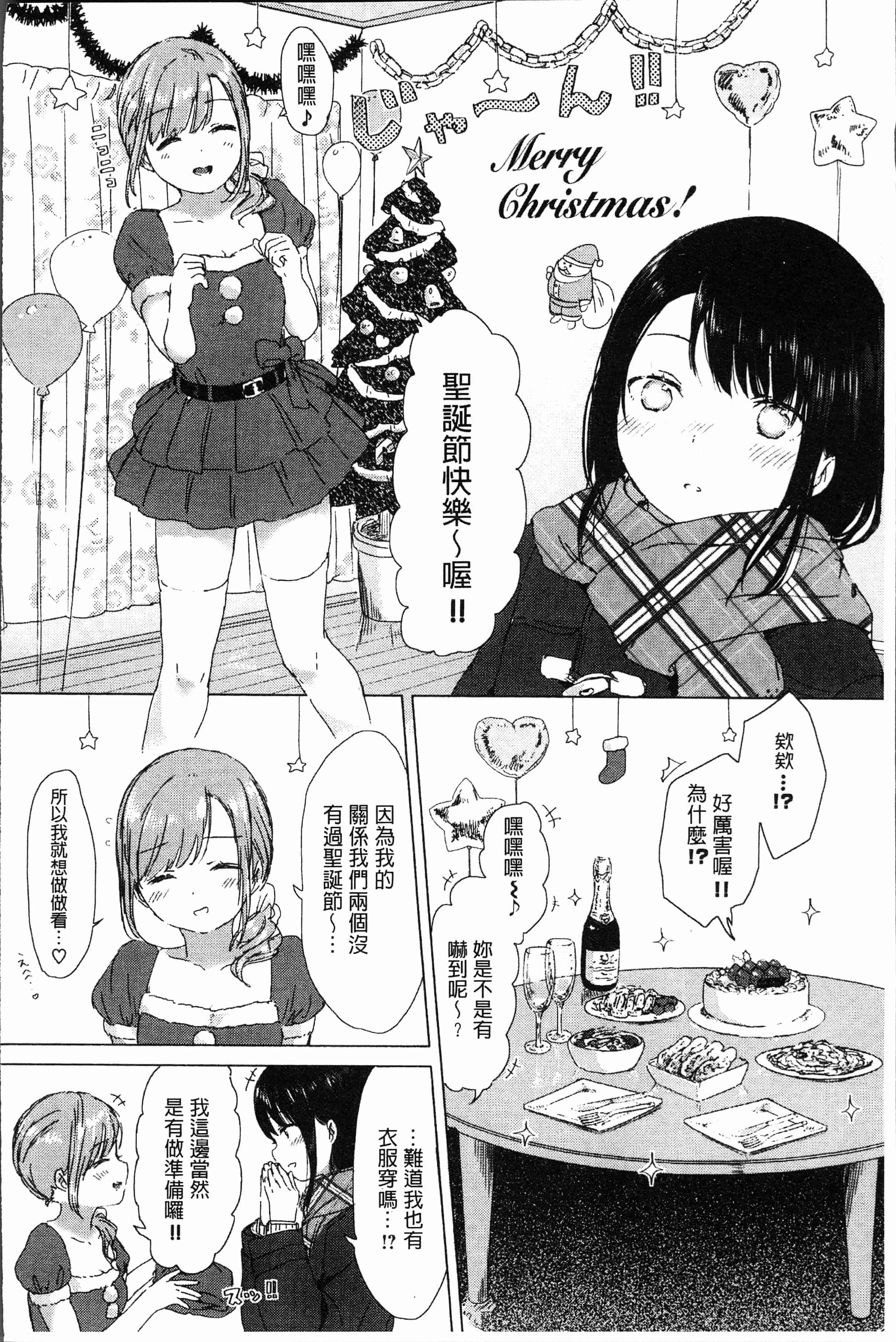 汉化版-[syou] 百合の蕾が咲く頃に [4K[S版]掃圖組]_第2集