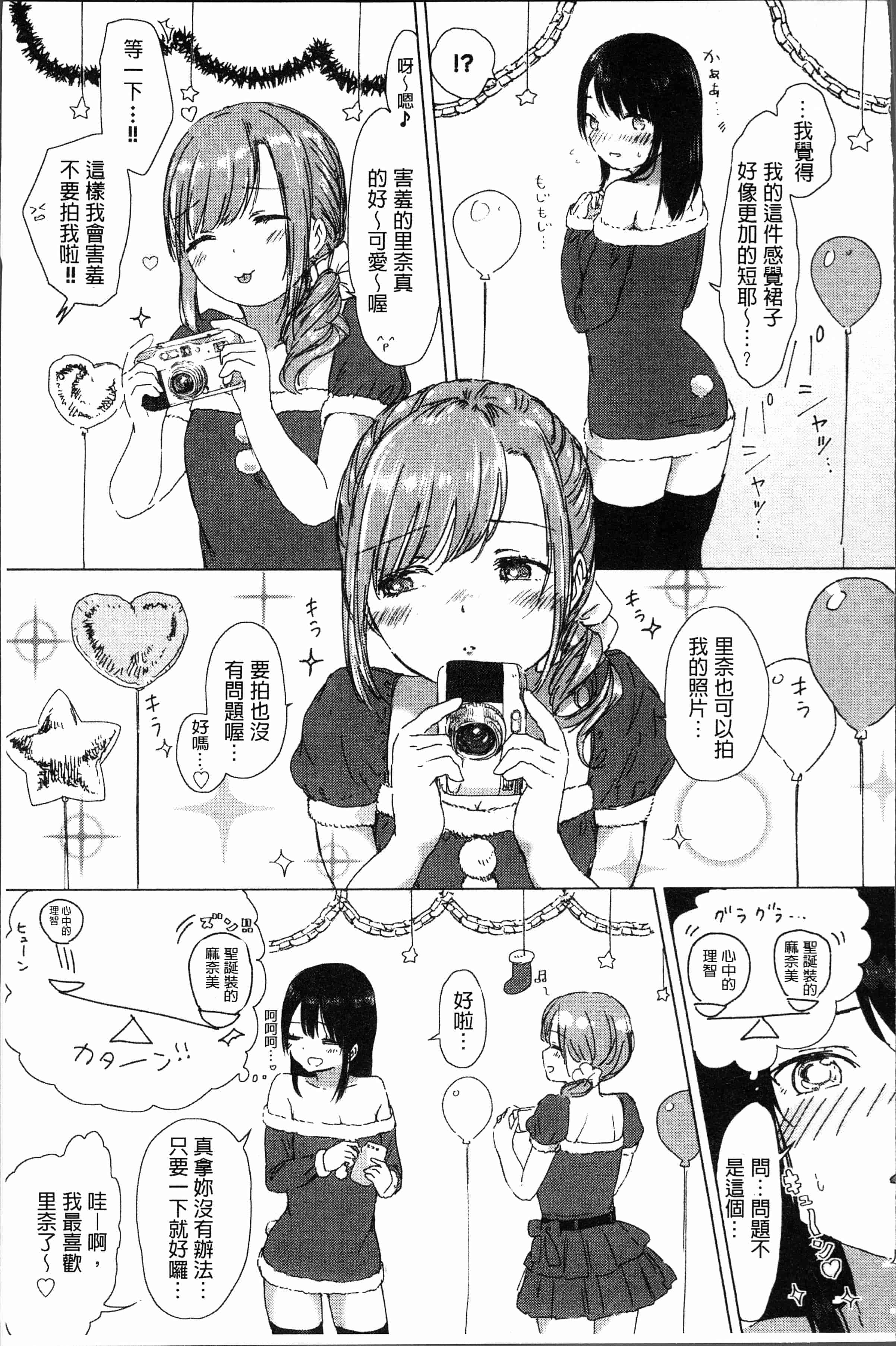 汉化版-[syou] 百合の蕾が咲く頃に [4K[S版]掃圖組]_第2集