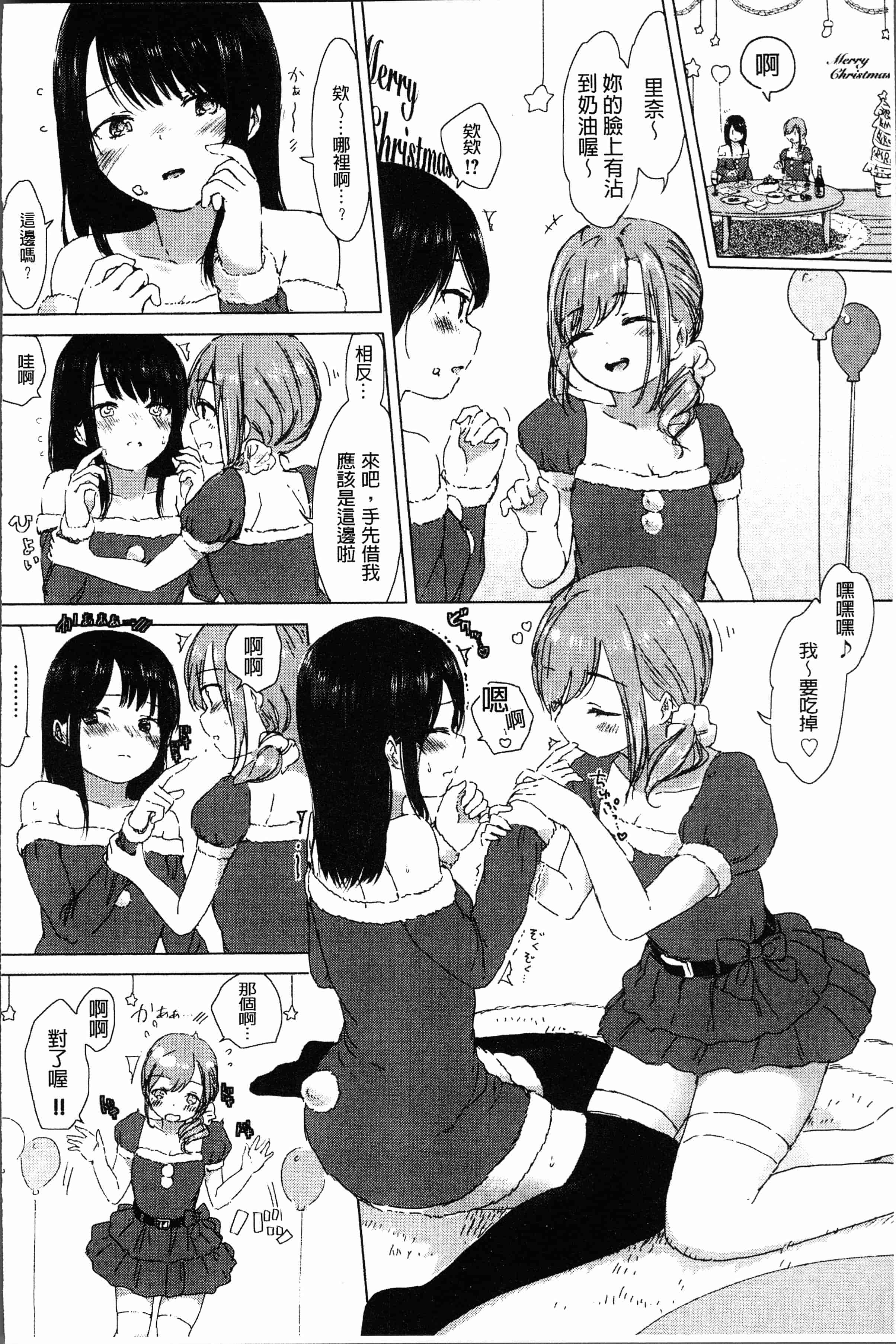 汉化版-[syou] 百合の蕾が咲く頃に [4K[S版]掃圖組]_第2集