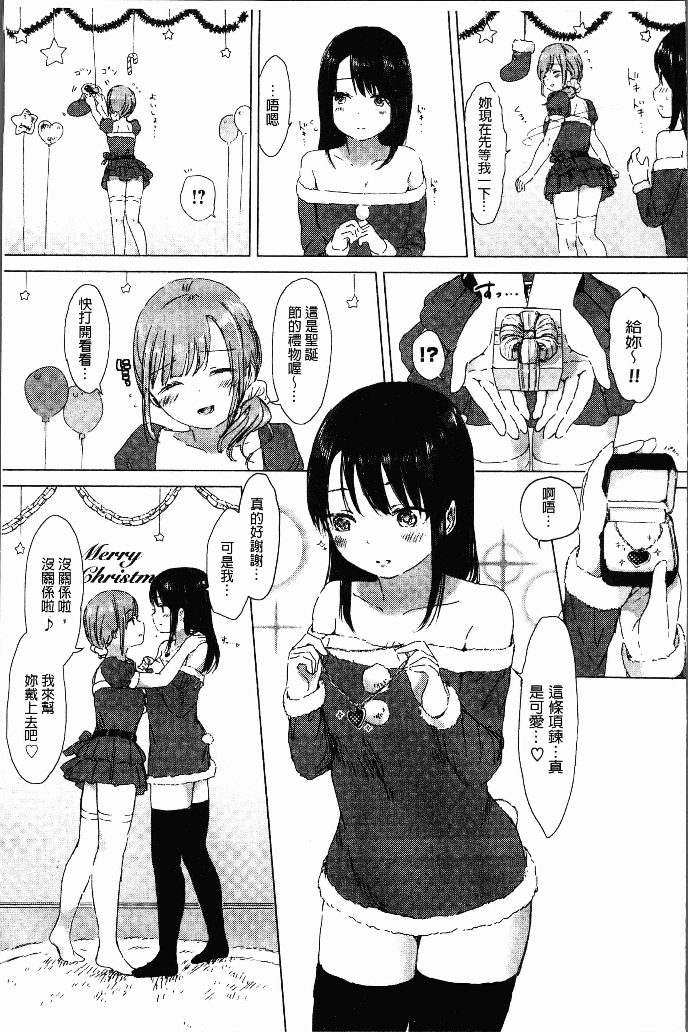 汉化版-[syou] 百合の蕾が咲く頃に [4K[S版]掃圖組]_第2集