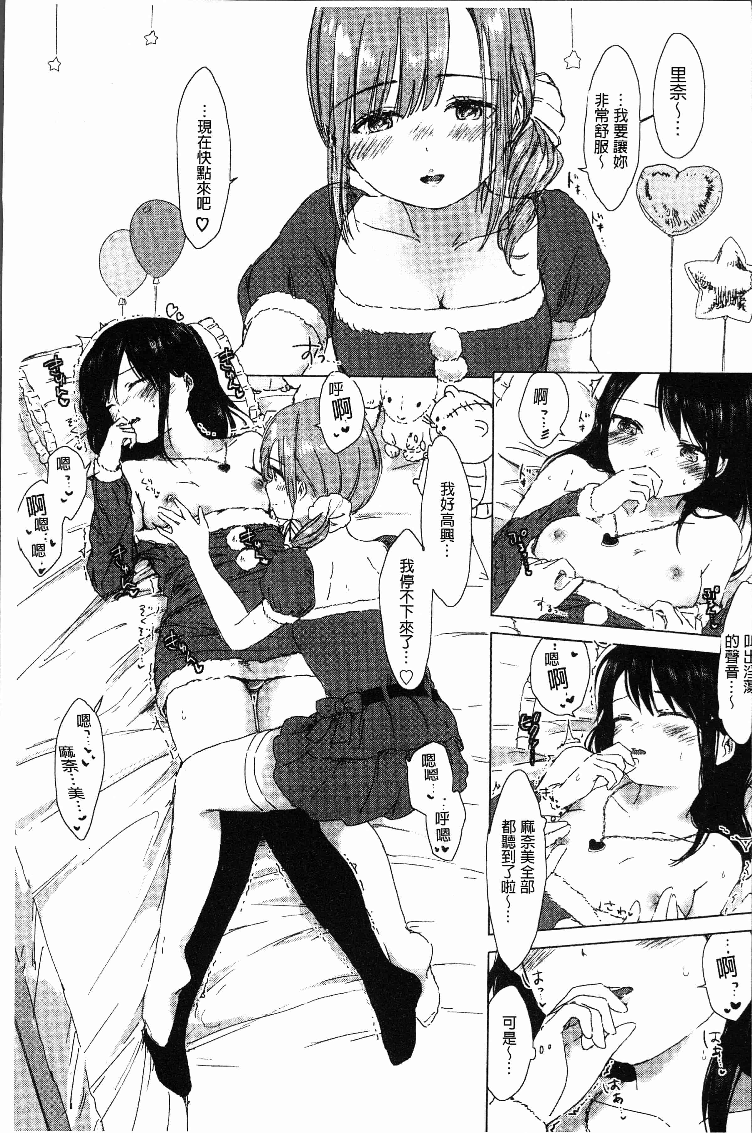 汉化版-[syou] 百合の蕾が咲く頃に [4K[S版]掃圖組]_第2集