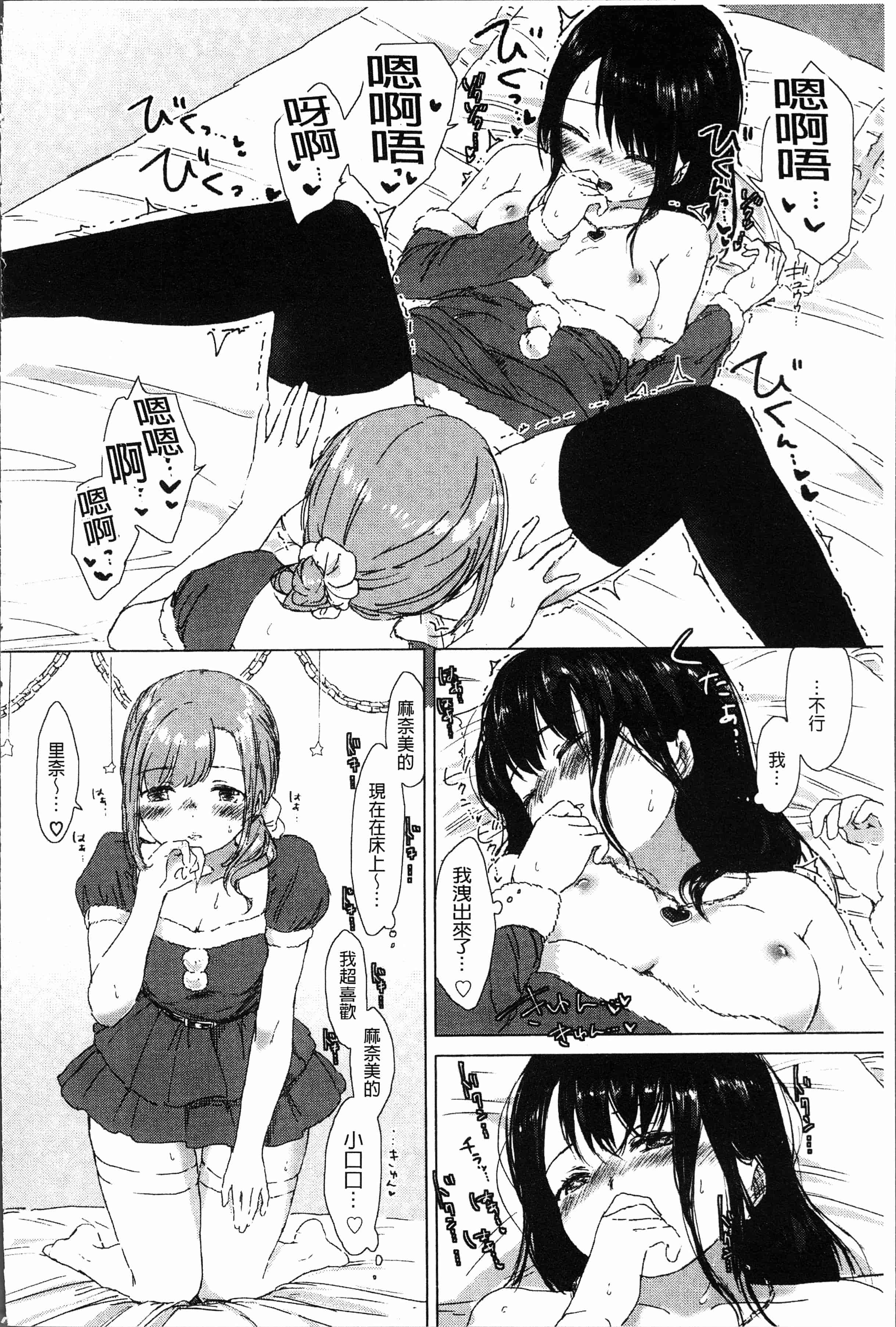 汉化版-[syou] 百合の蕾が咲く頃に [4K[S版]掃圖組]_第2集