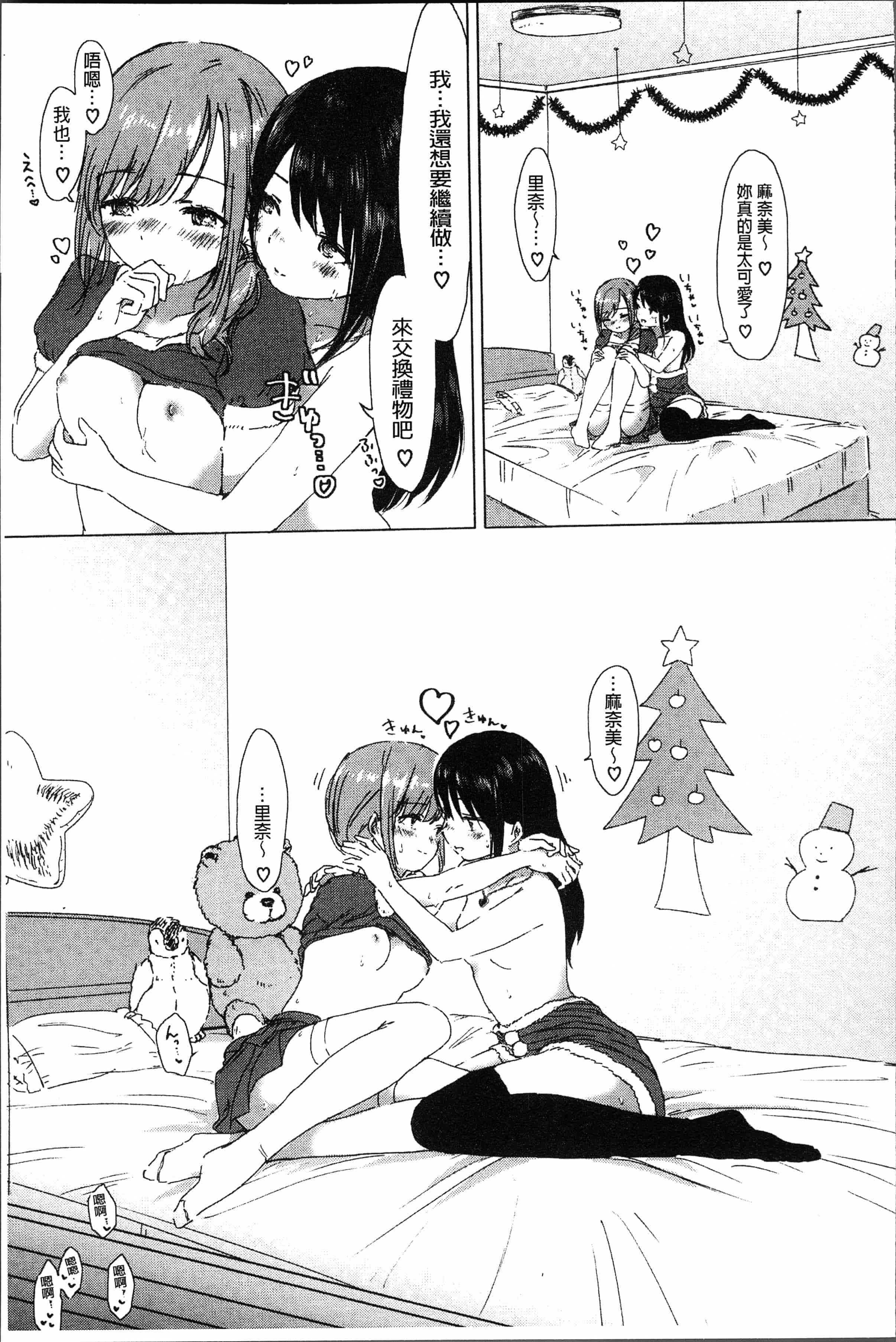 汉化版-[syou] 百合の蕾が咲く頃に [4K[S版]掃圖組]_第3集