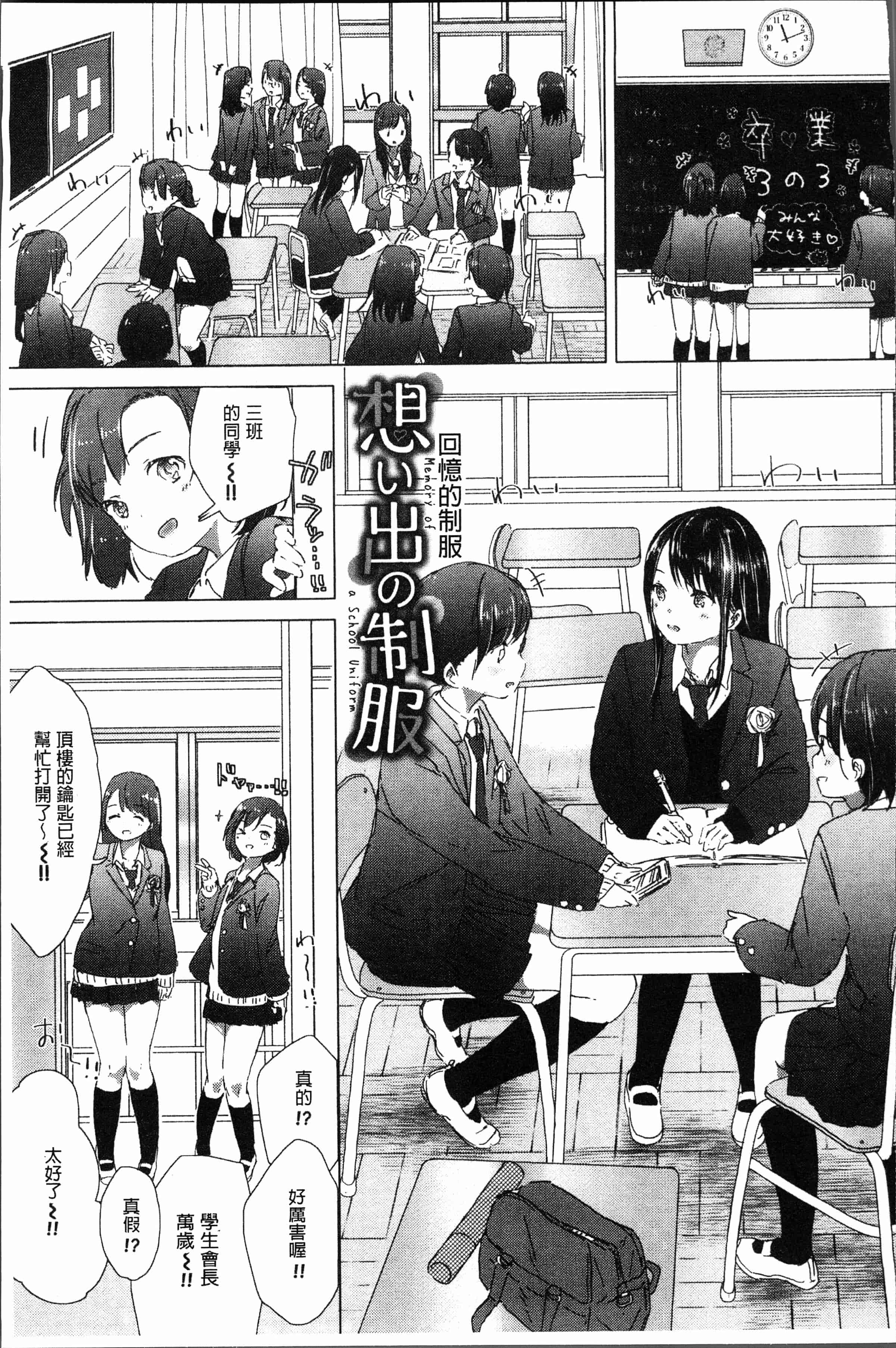 汉化版-[syou] 百合の蕾が咲く頃に [4K[S版]掃圖組]_第3集