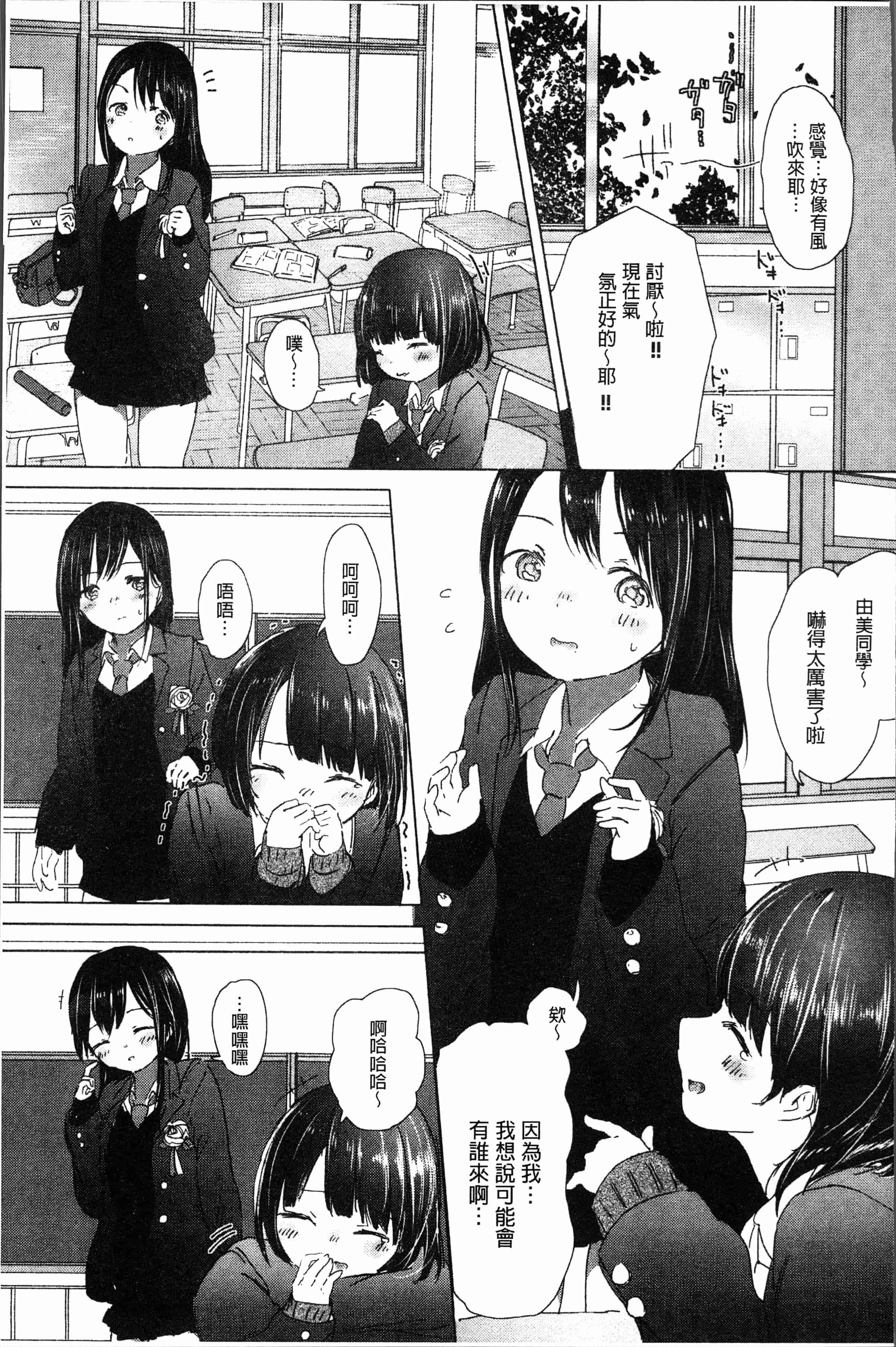 汉化版-[syou] 百合の蕾が咲く頃に [4K[S版]掃圖組]_第3集