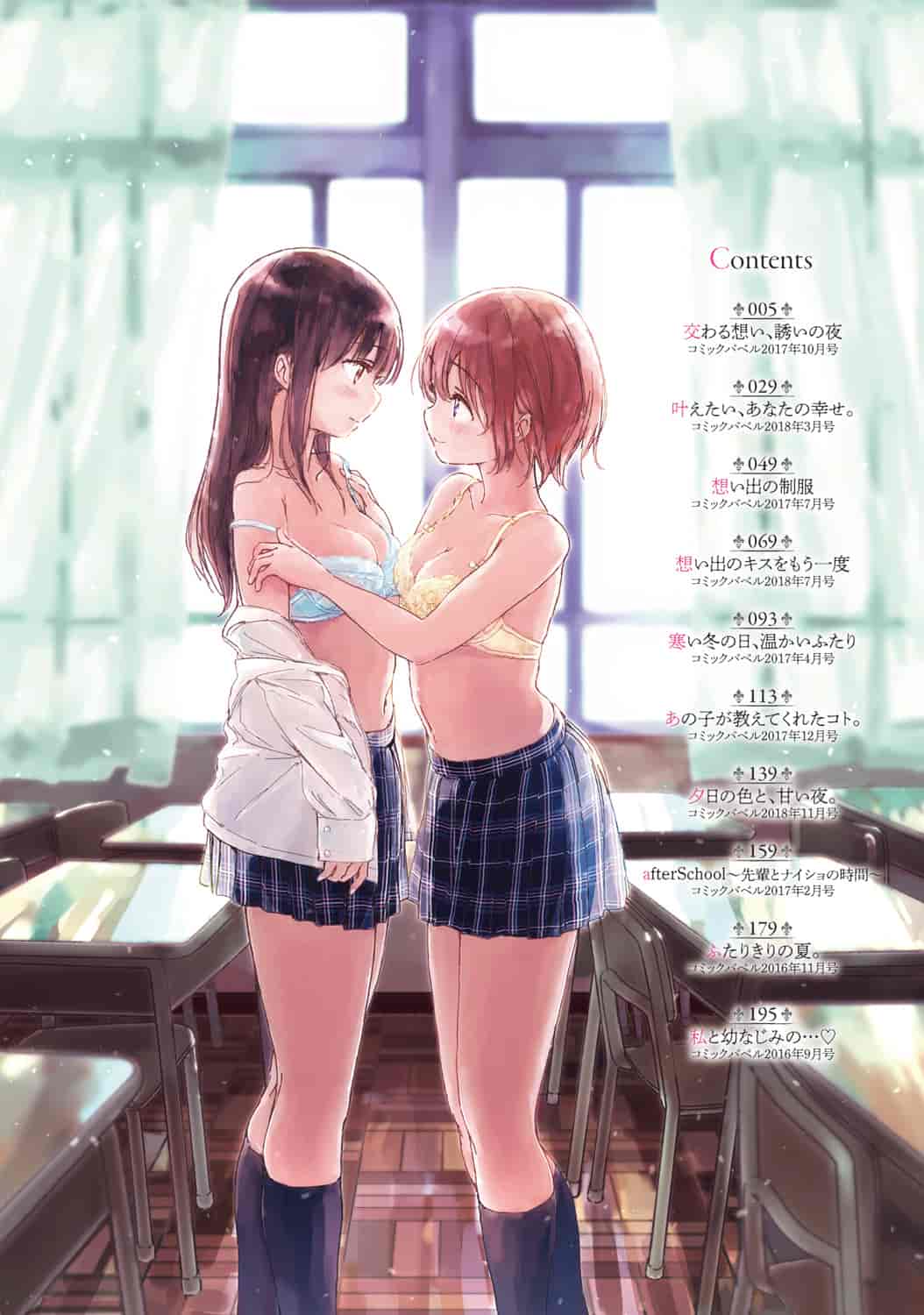 汉化版-[syou] 百合の蕾が咲く頃に [4K[S版]掃圖組]_第1集