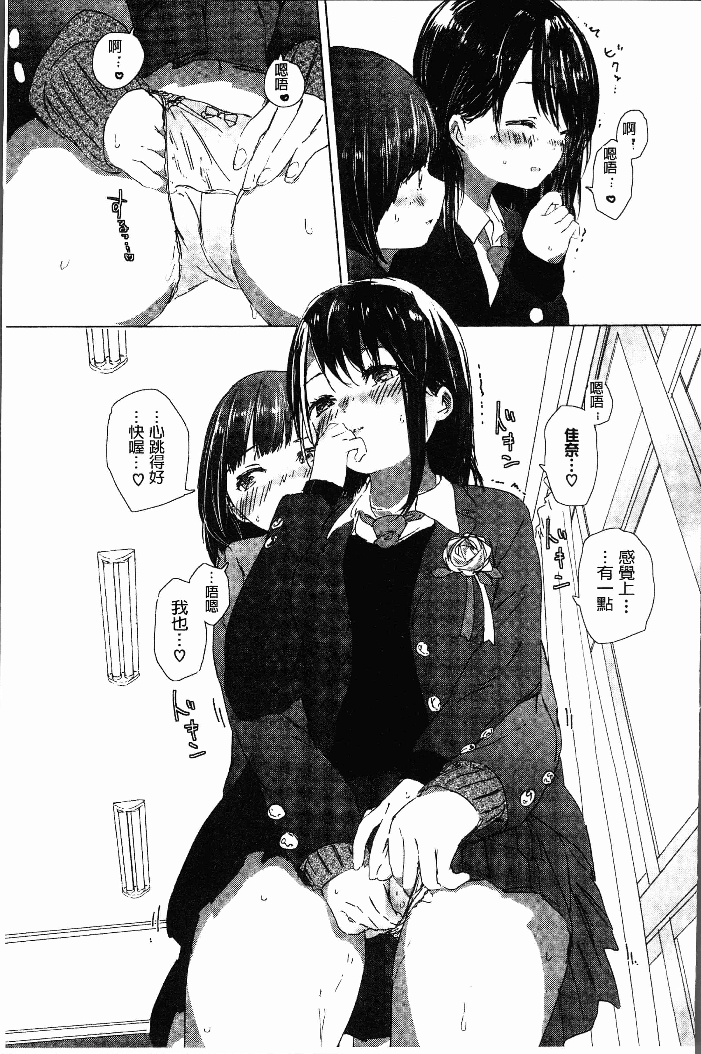 汉化版-[syou] 百合の蕾が咲く頃に [4K[S版]掃圖組]_第3集