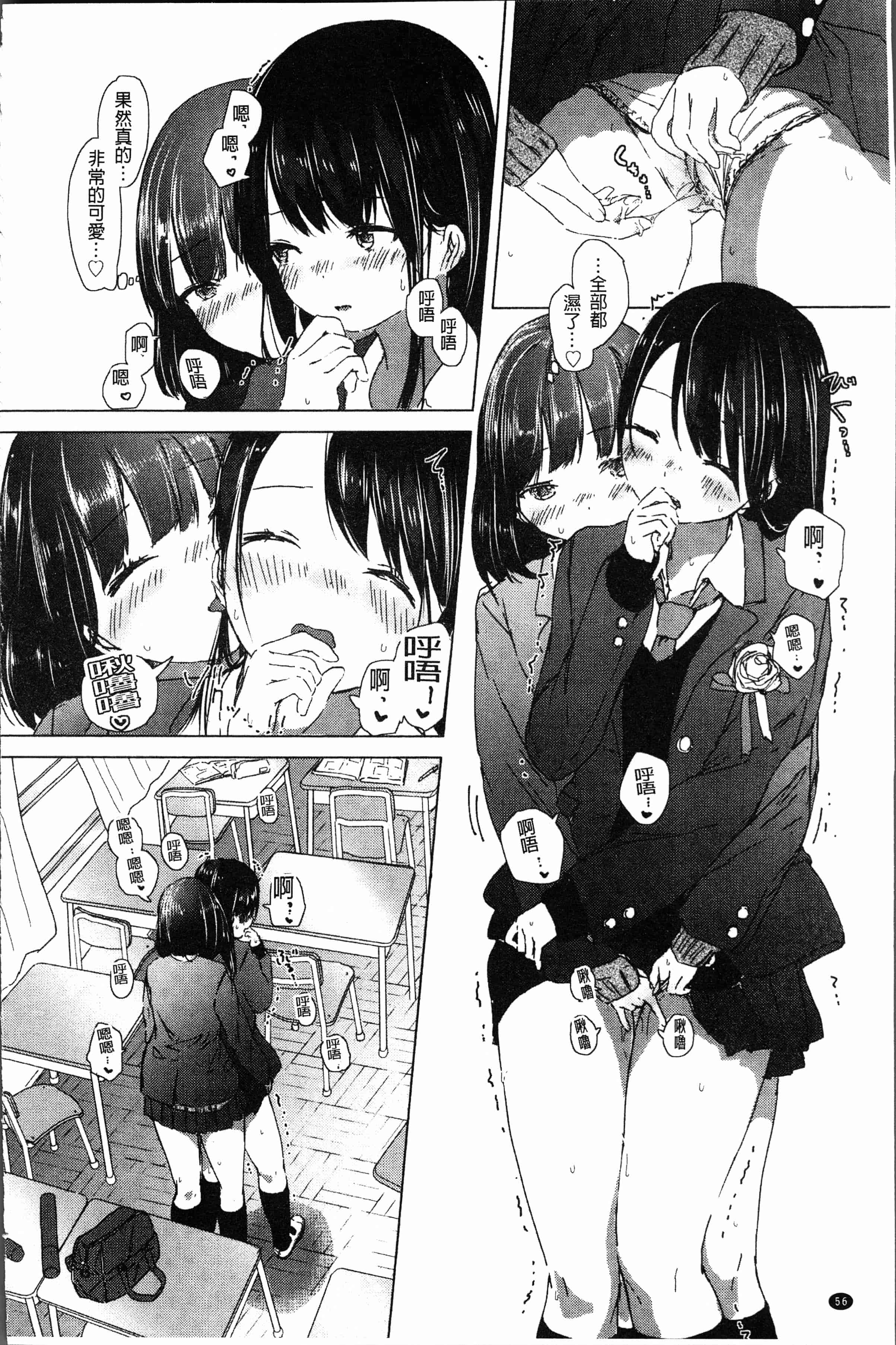 汉化版-[syou] 百合の蕾が咲く頃に [4K[S版]掃圖組]_第3集