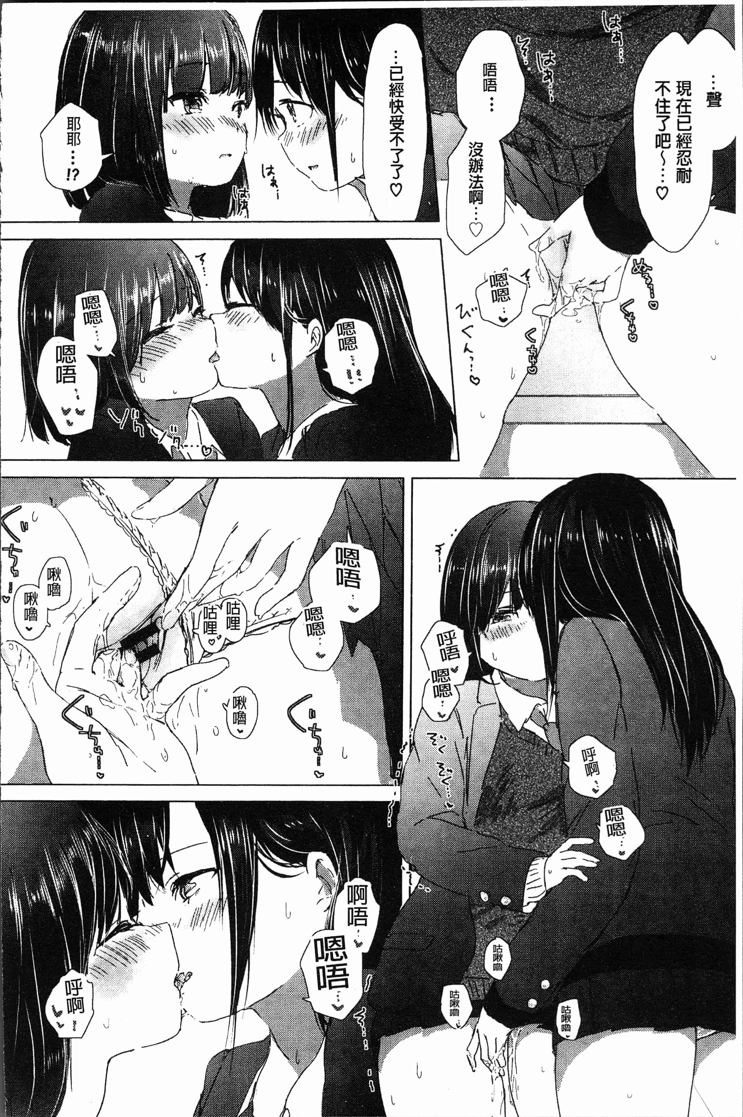 汉化版-[syou] 百合の蕾が咲く頃に [4K[S版]掃圖組]_第3集