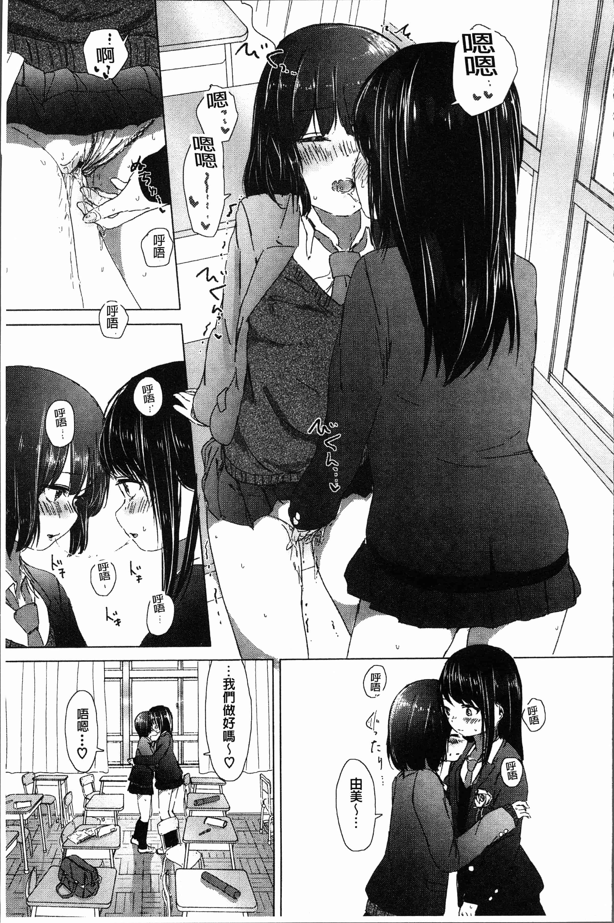 汉化版-[syou] 百合の蕾が咲く頃に [4K[S版]掃圖組]_第3集