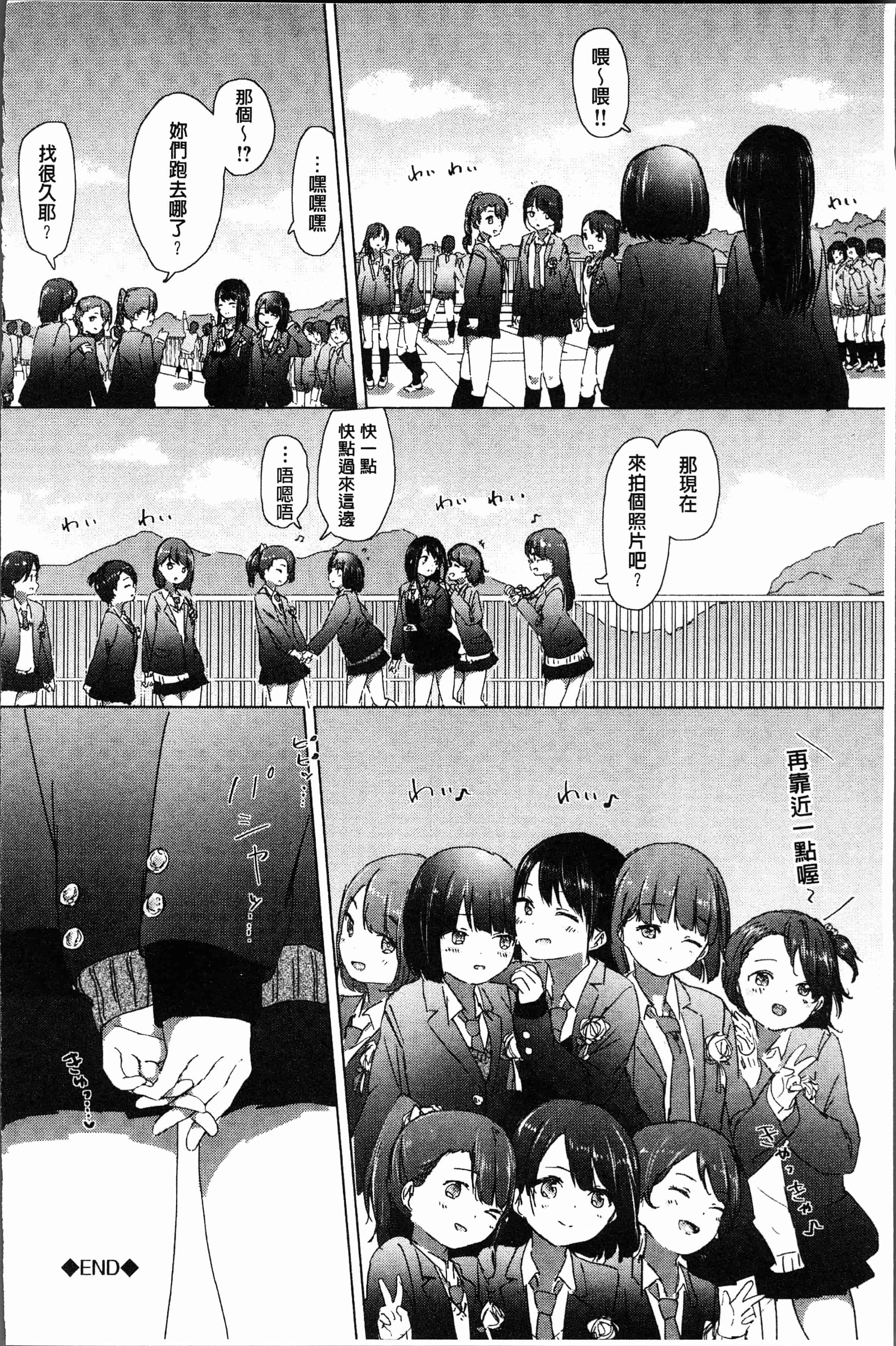 汉化版-[syou] 百合の蕾が咲く頃に [4K[S版]掃圖組]_第3集