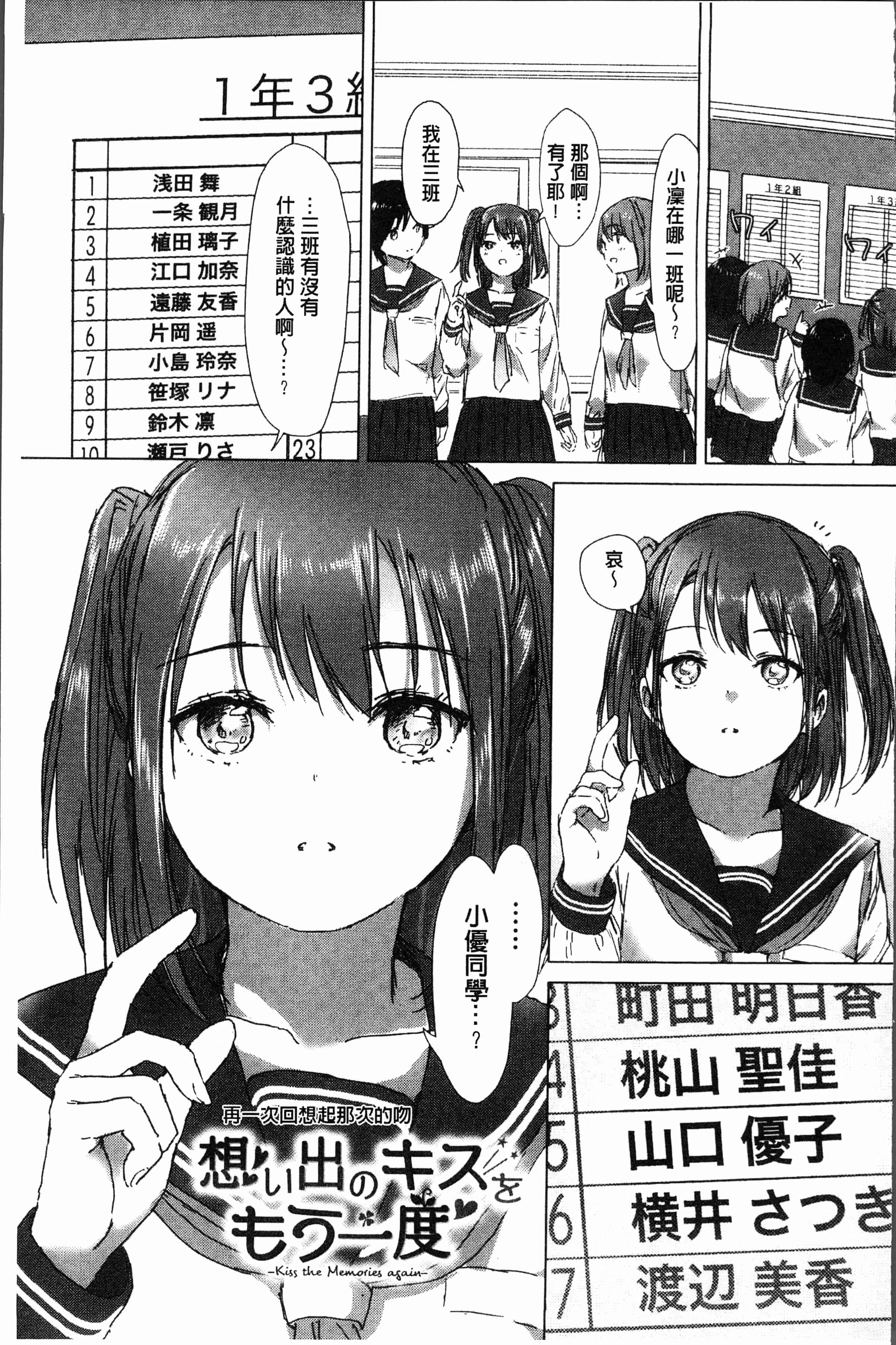 汉化版-[syou] 百合の蕾が咲く頃に [4K[S版]掃圖組]_第3集