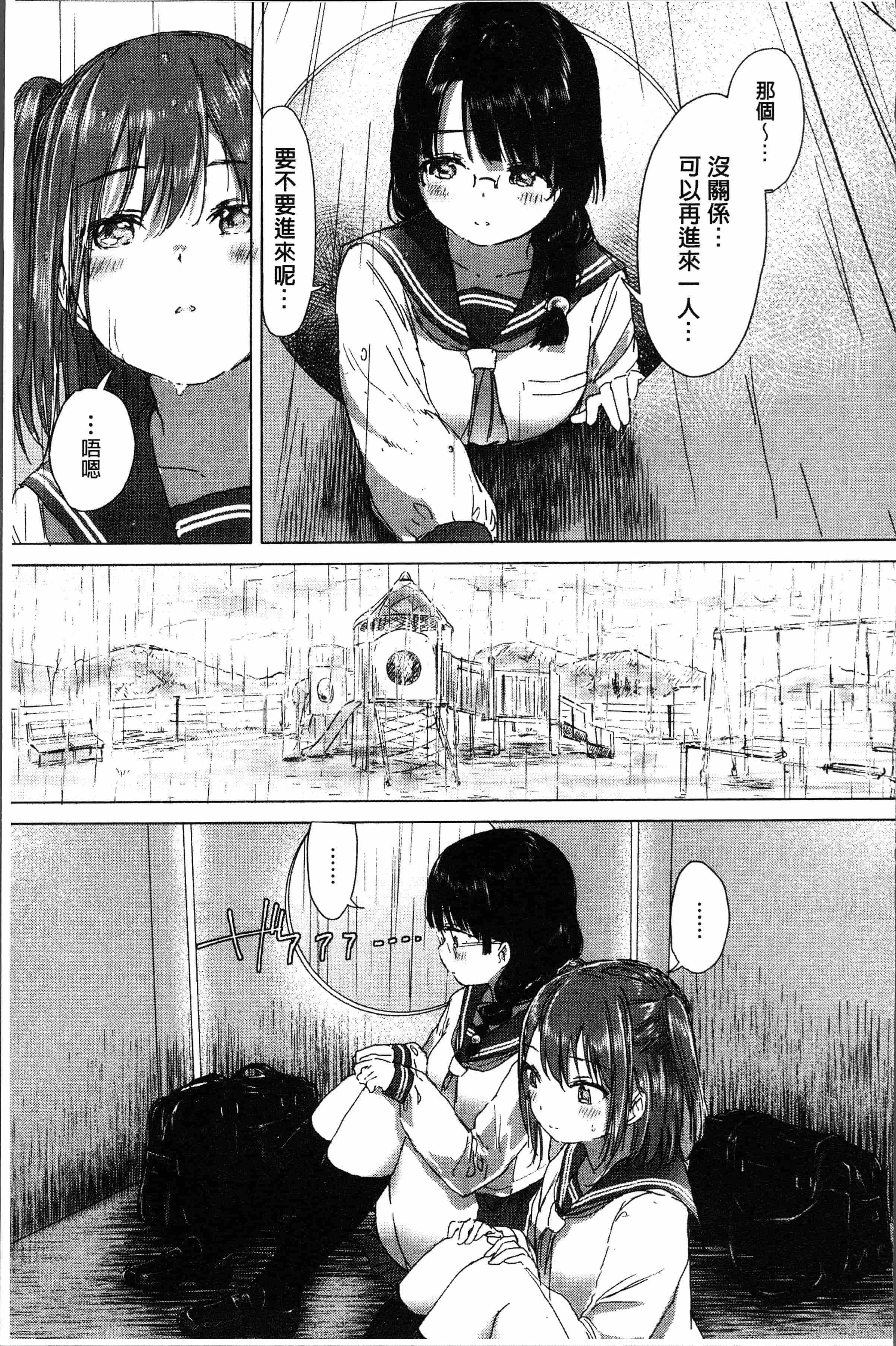 汉化版-[syou] 百合の蕾が咲く頃に [4K[S版]掃圖組]_第4集