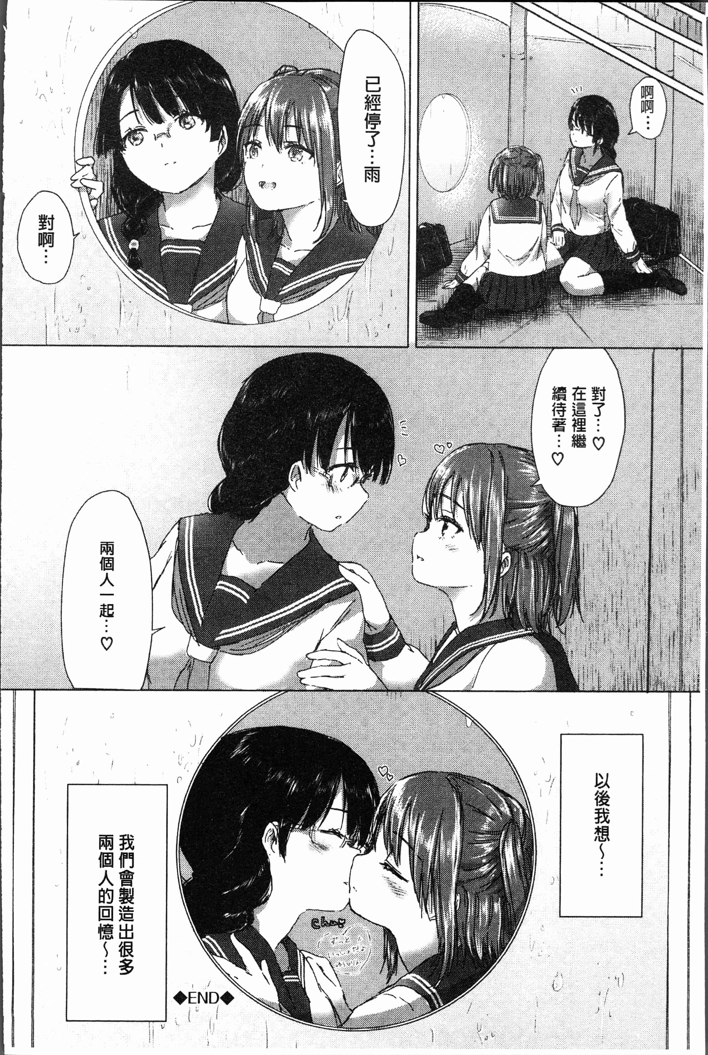 汉化版-[syou] 百合の蕾が咲く頃に [4K[S版]掃圖組]_第4集