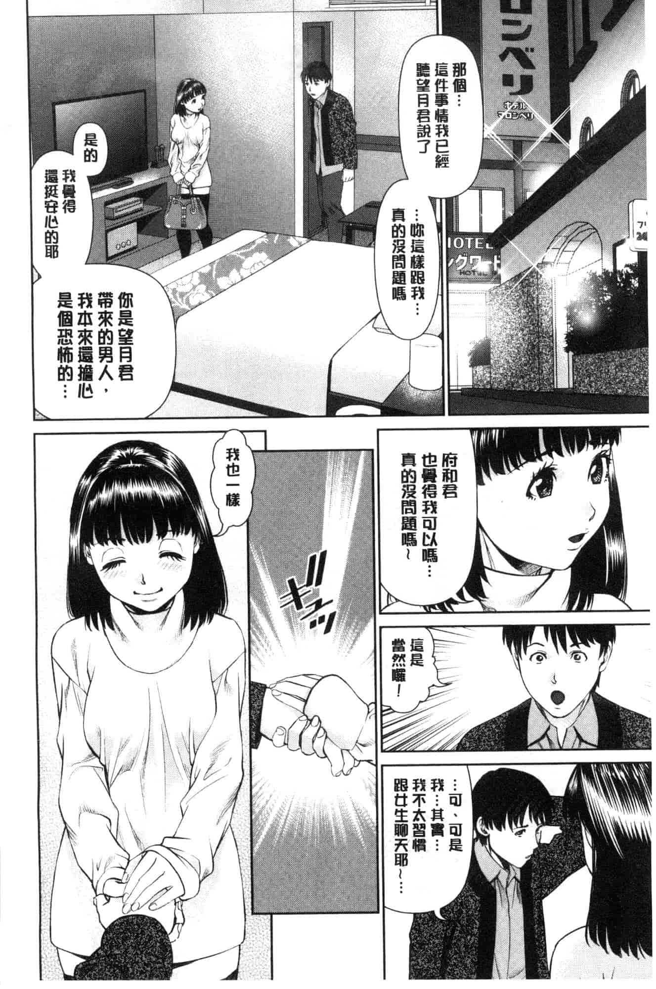 汉化版-[usi] 俺の彼女を抱いてくれ 請你來抱緊我的女友吧 [風的工房] C3636_第1集