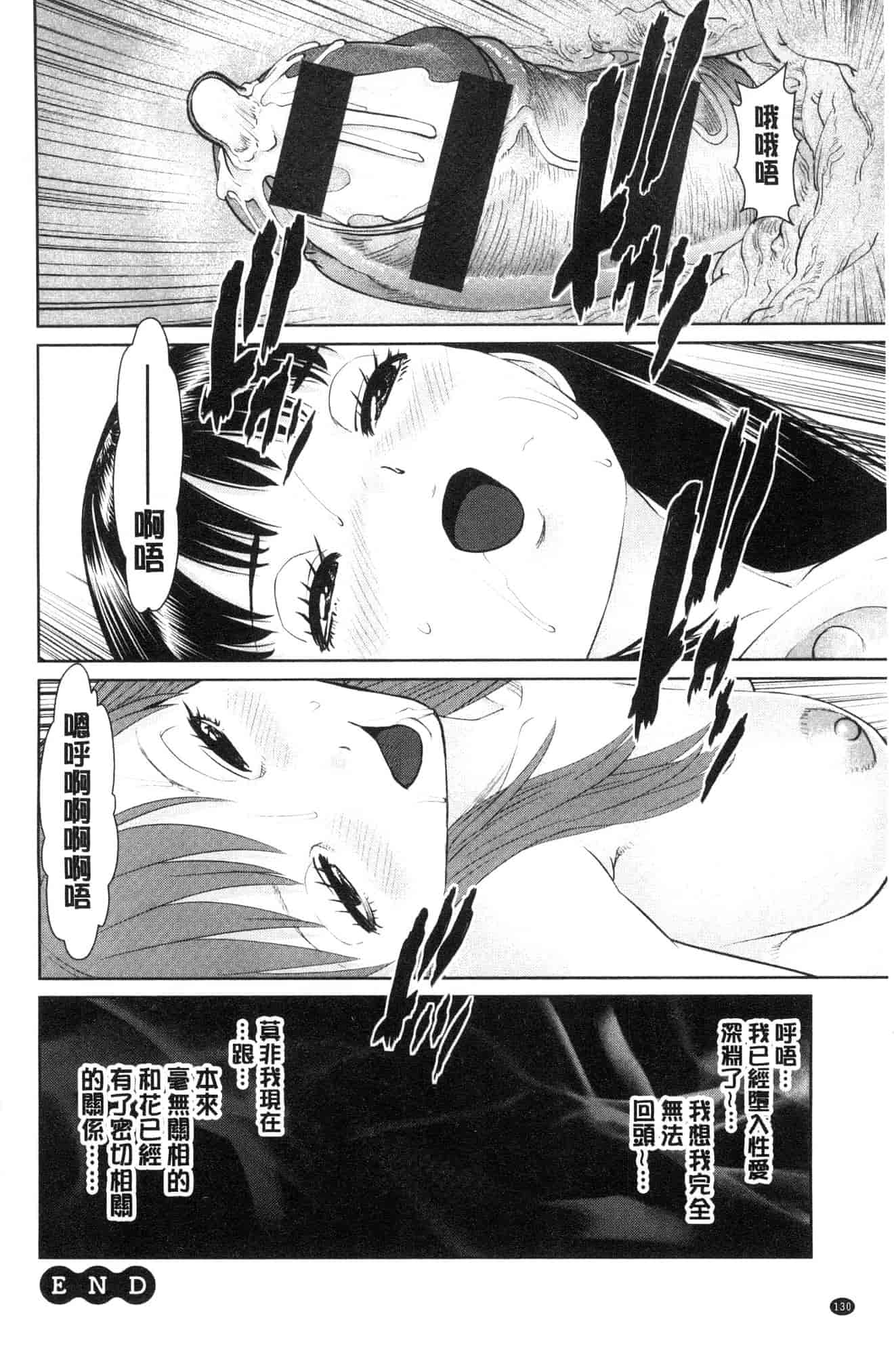 汉化版-[usi] 俺の彼女を抱いてくれ 請你來抱緊我的女友吧 [風的工房] C3636_第6集