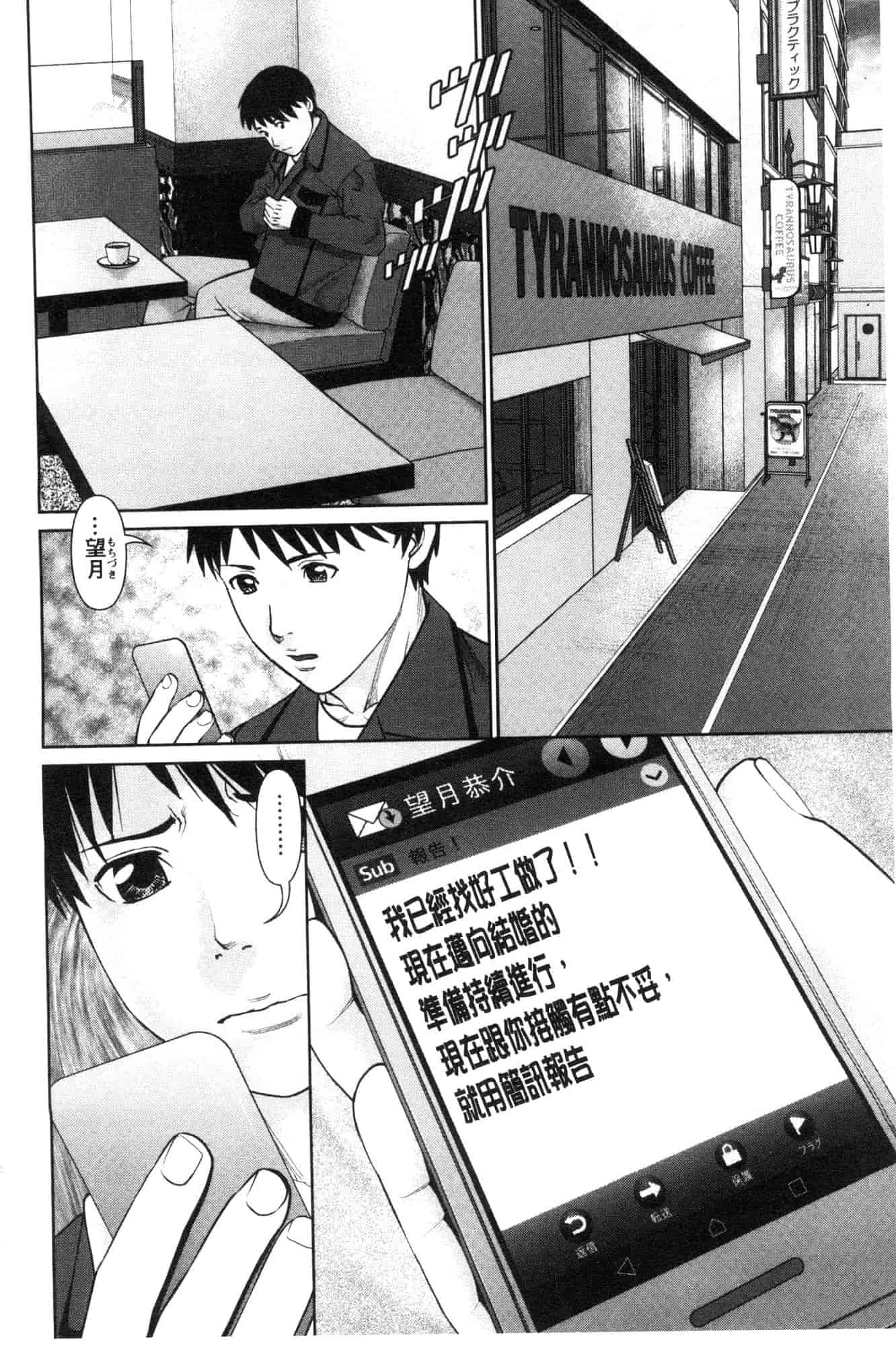 汉化版-[usi] 俺の彼女を抱いてくれ 請你來抱緊我的女友吧 [風的工房] C3636_第6集
