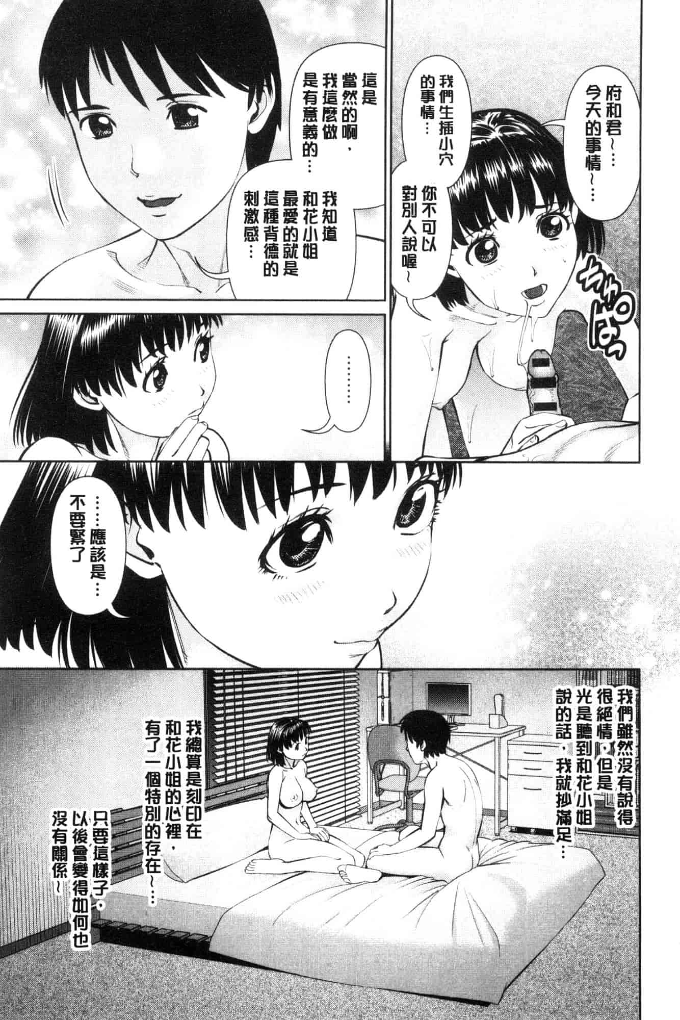 汉化版-[usi] 俺の彼女を抱いてくれ 請你來抱緊我的女友吧 [風的工房] C3636_第8集