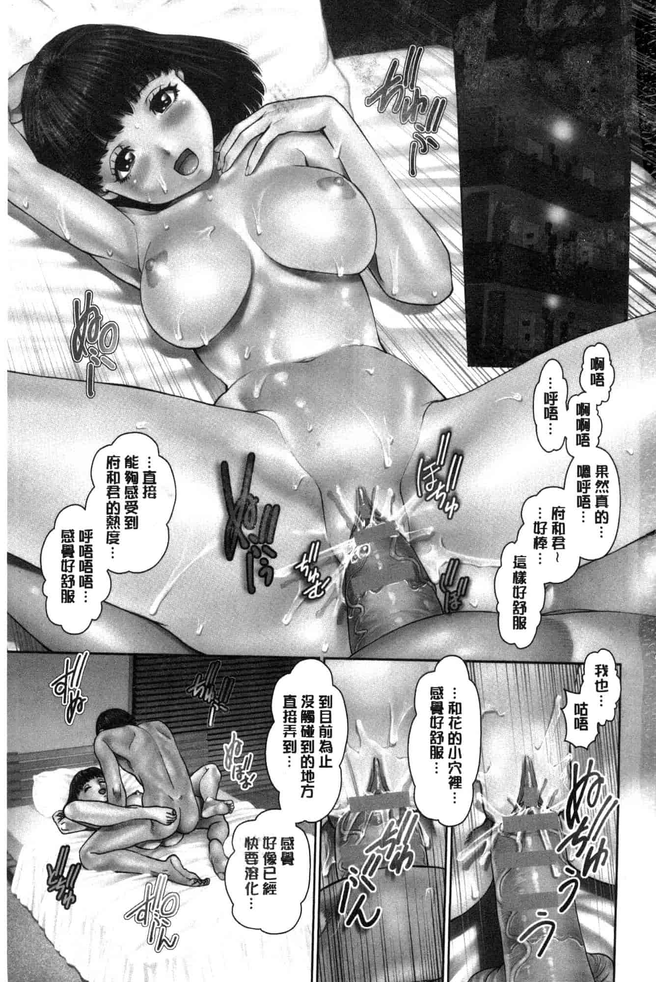 汉化版-[usi] 俺の彼女を抱いてくれ 請你來抱緊我的女友吧 [風的工房] C3636_第1集