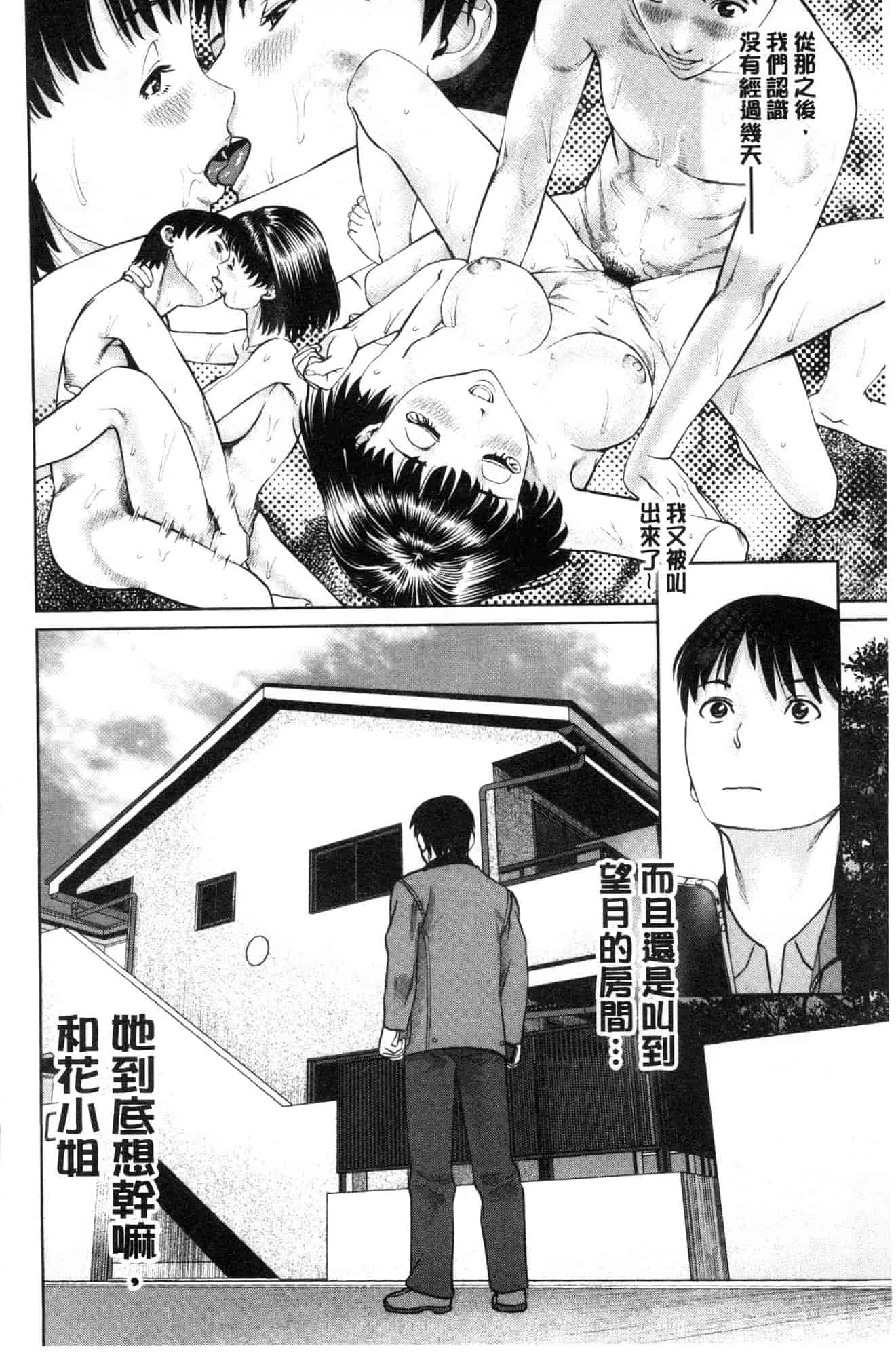 汉化版-[usi] 俺の彼女を抱いてくれ 請你來抱緊我的女友吧 [風的工房] C3636_第2集