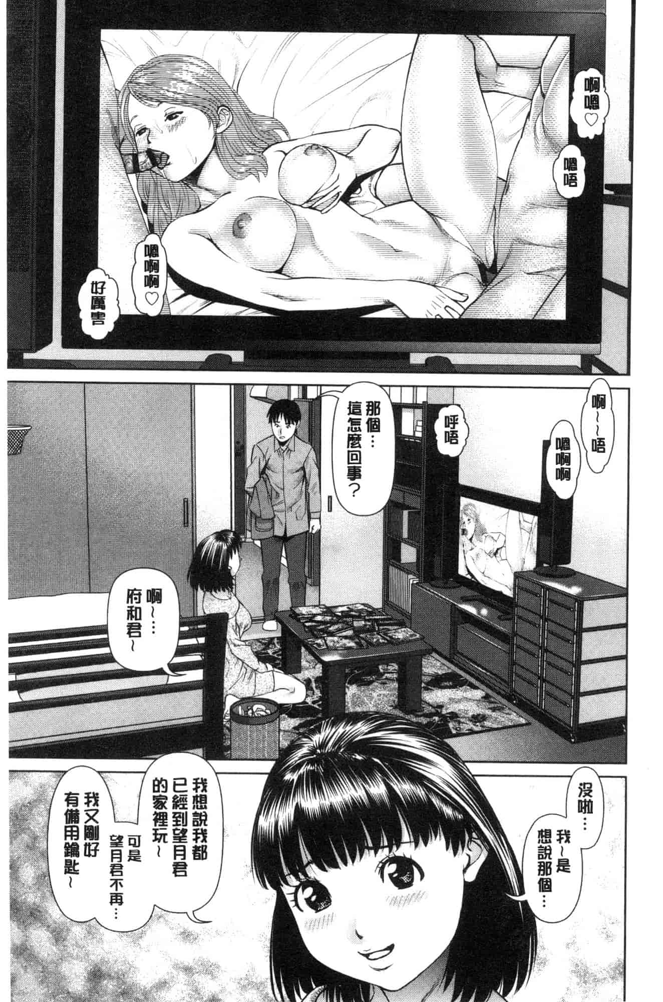 汉化版-[usi] 俺の彼女を抱いてくれ 請你來抱緊我的女友吧 [風的工房] C3636_第2集