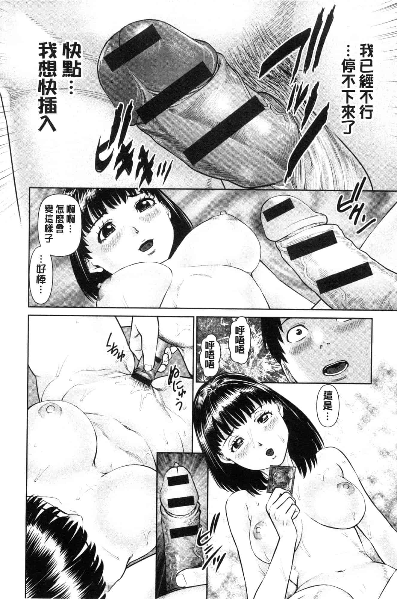 汉化版-[usi] 俺の彼女を抱いてくれ 請你來抱緊我的女友吧 [風的工房] C3636_第2集