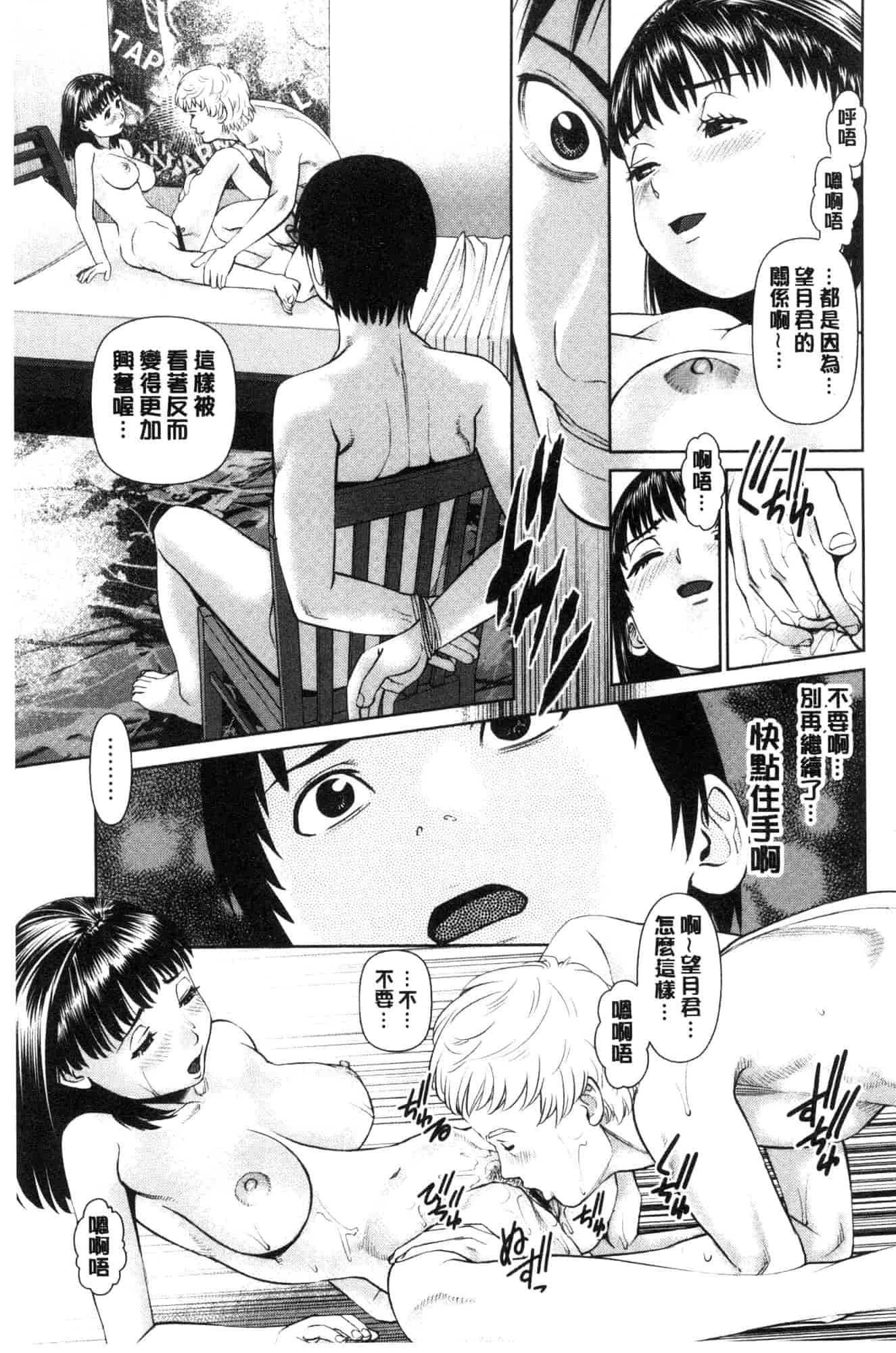 汉化版-[usi] 俺の彼女を抱いてくれ 請你來抱緊我的女友吧 [風的工房] C3636_第3集