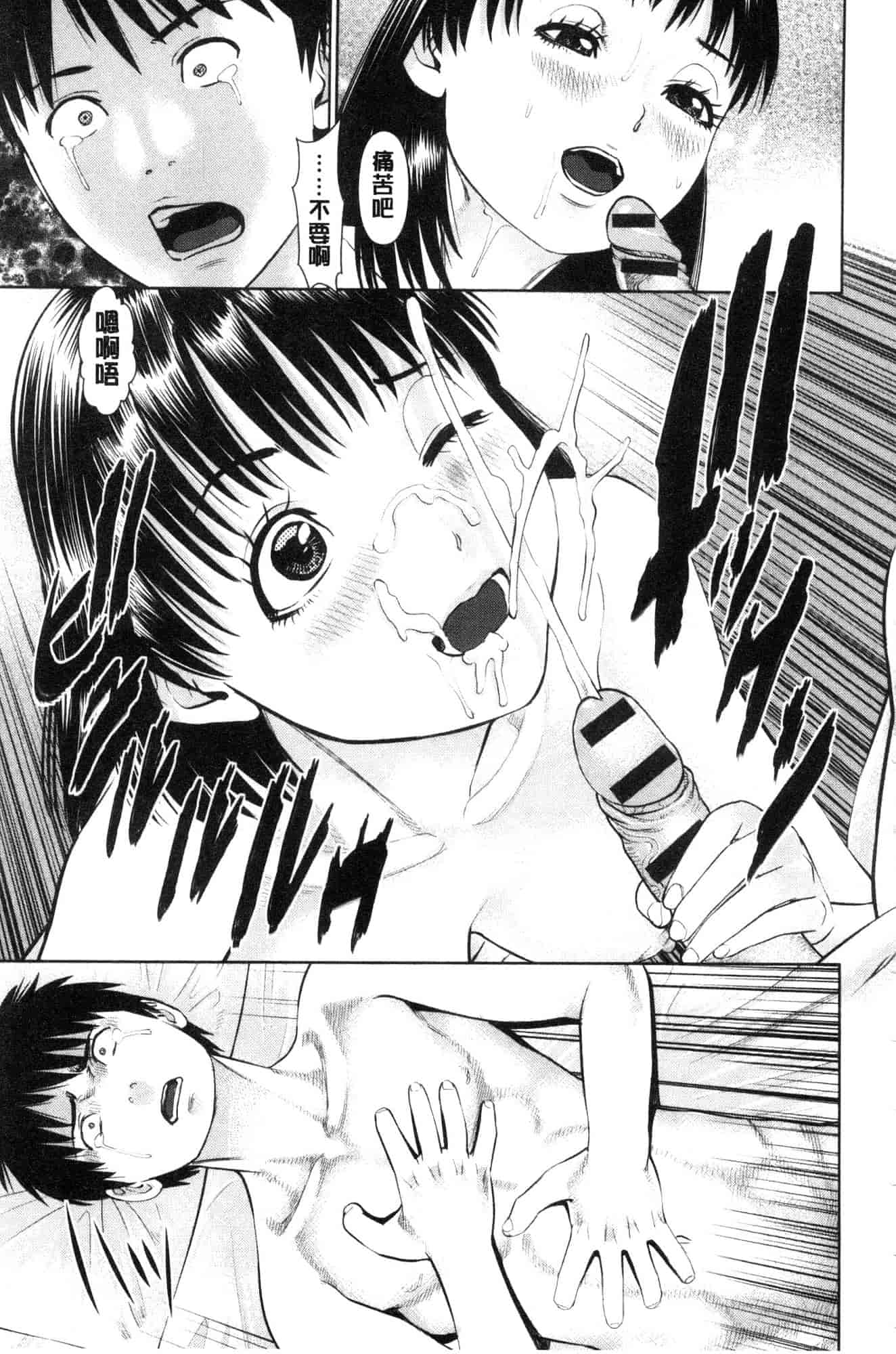 汉化版-[usi] 俺の彼女を抱いてくれ 請你來抱緊我的女友吧 [風的工房] C3636_第3集