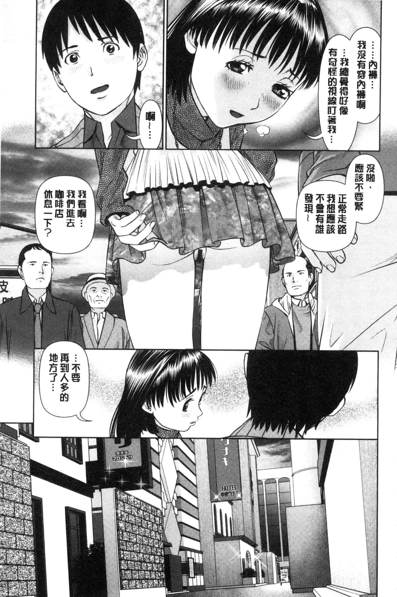 汉化版-[usi] 俺の彼女を抱いてくれ 請你來抱緊我的女友吧 [風的工房] C3636_第4集