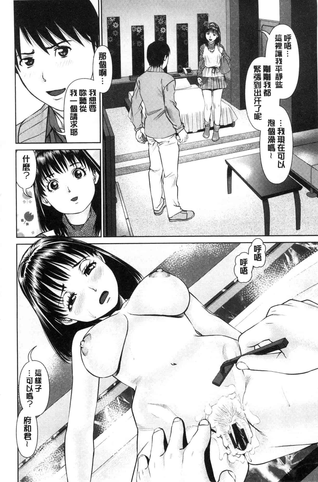 汉化版-[usi] 俺の彼女を抱いてくれ 請你來抱緊我的女友吧 [風的工房] C3636_第4集