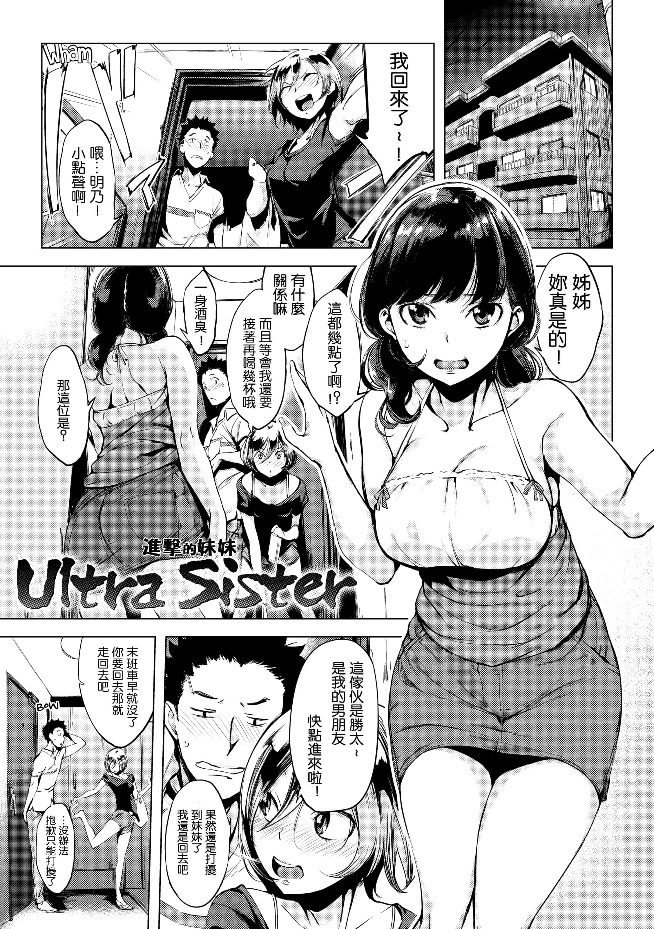 汉化版-[utu] はれんち。恬不知恥。Shameless[无修正中文][银色个人汉化][原版]_第4集