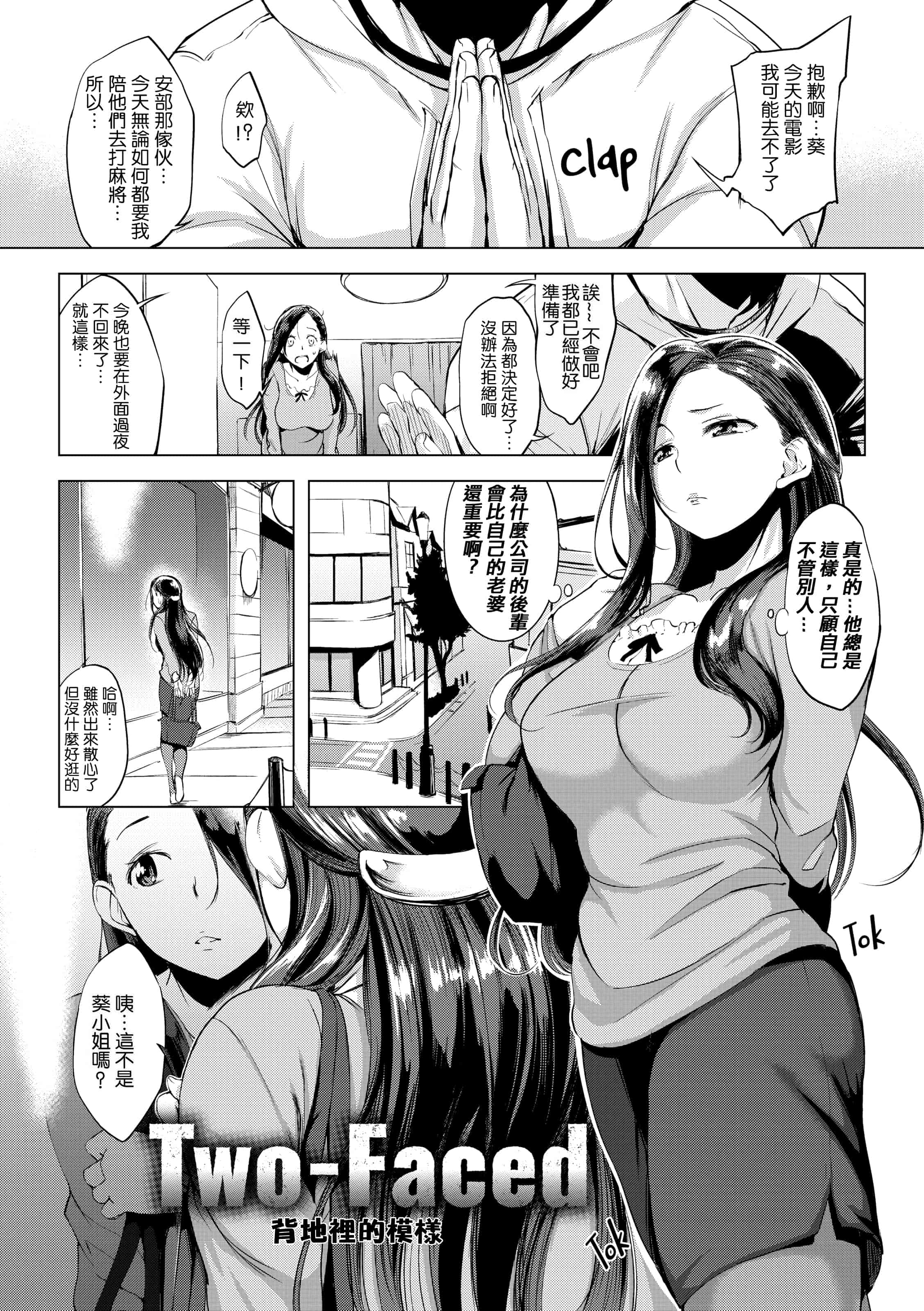 汉化版-[utu] はれんち。恬不知恥。Shameless[无修正中文][银色个人汉化][原版]_第5集